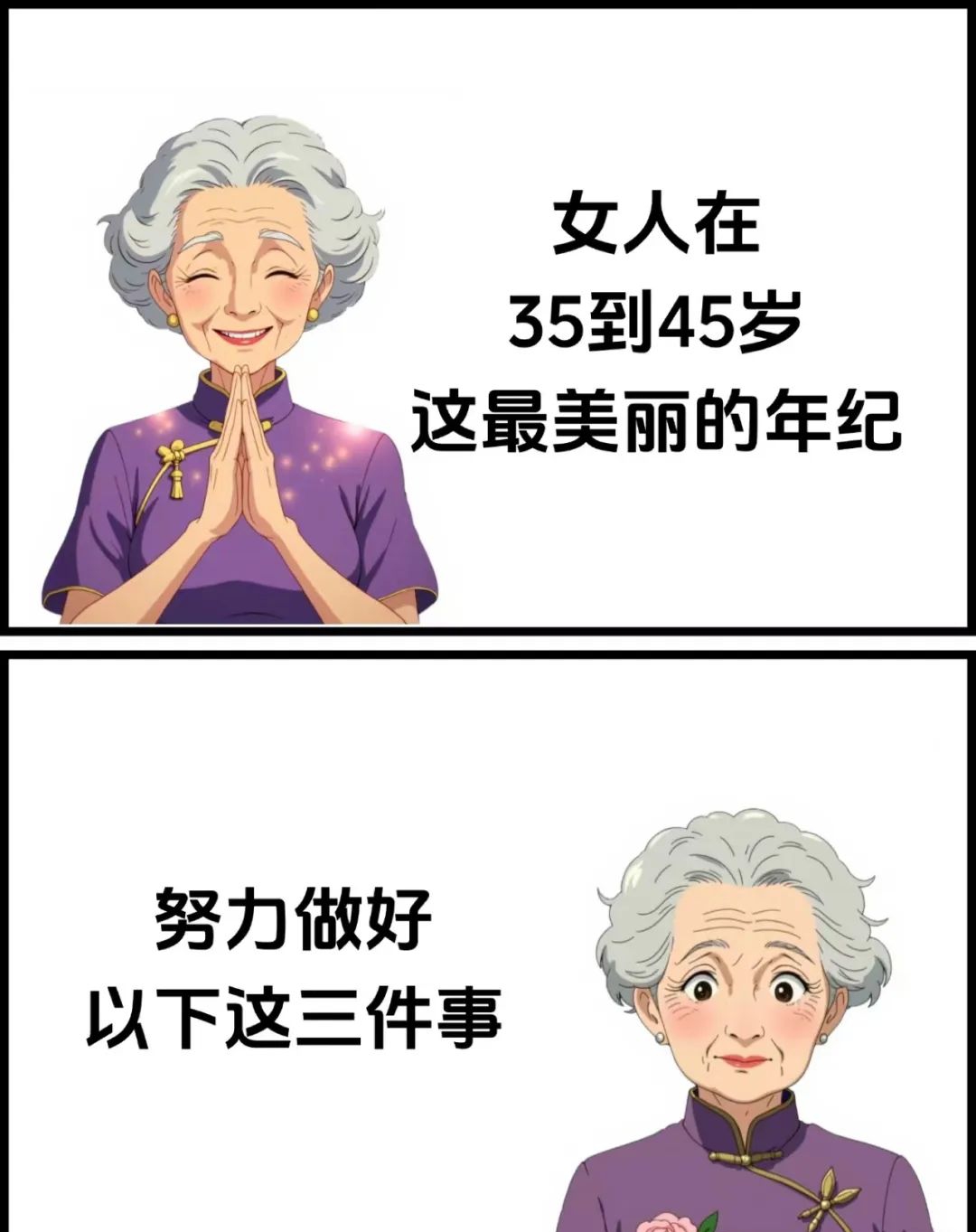 女人四十如虎五十如土是缺什么女性生命中的两个重要阶段，四十如虎，五十如土-第1张图片