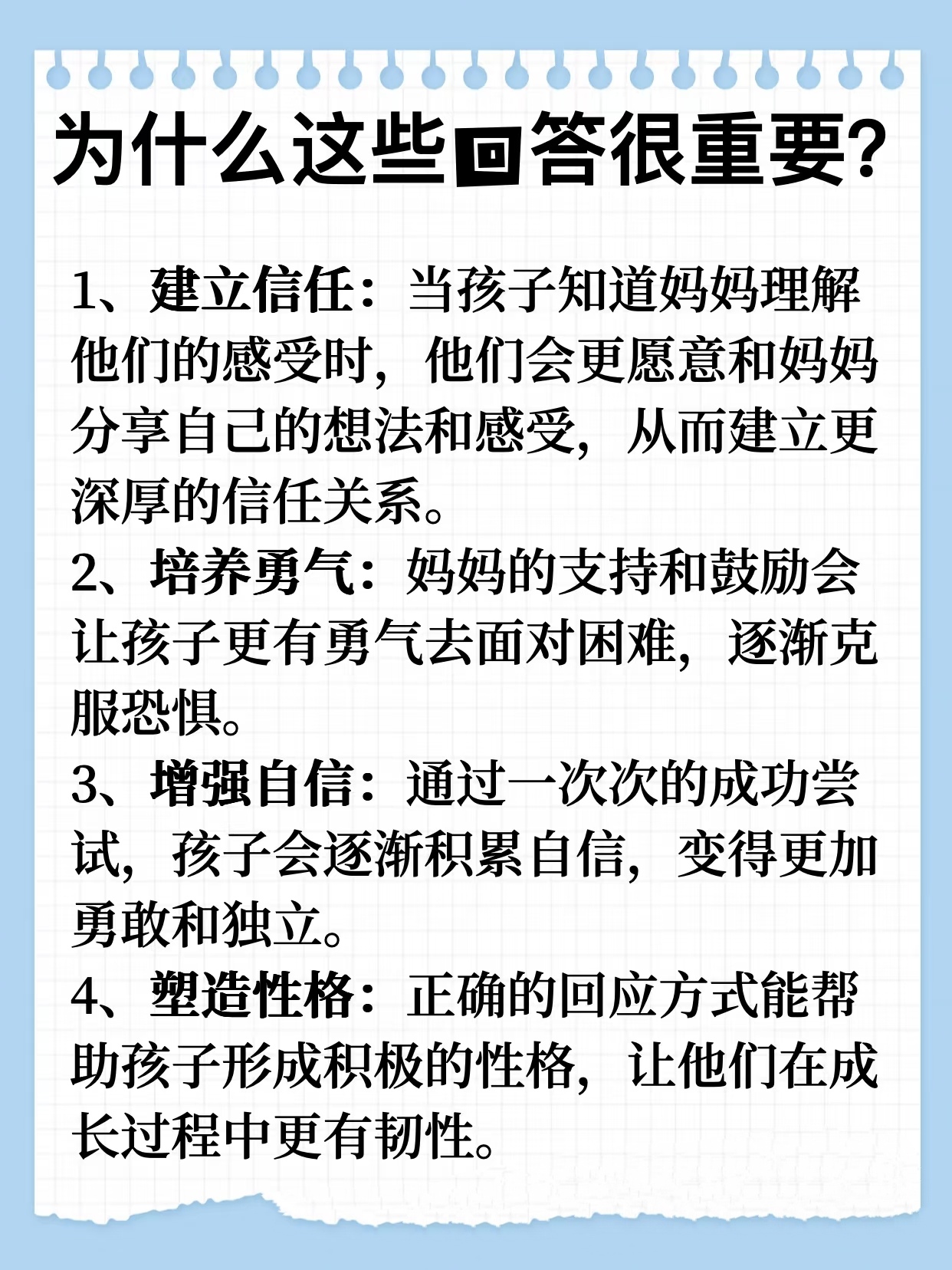 儿子 要了很多次的说说儿子的坚持与成长-第2张图片