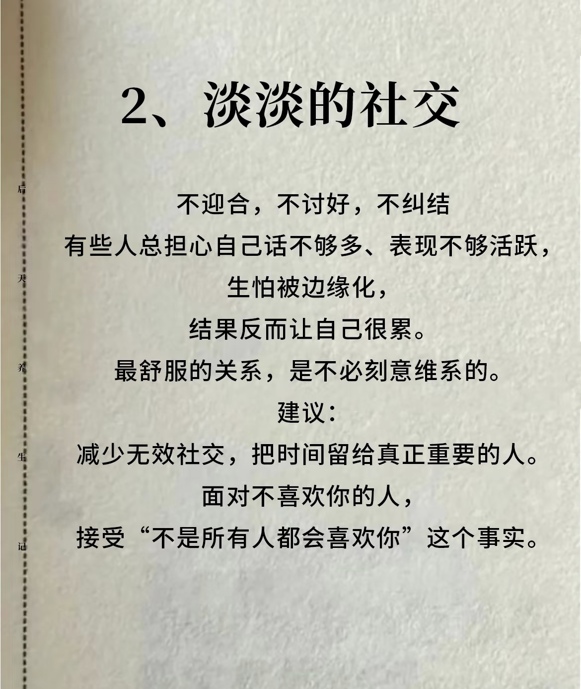 久碰久，时间的积淀与人际的深度