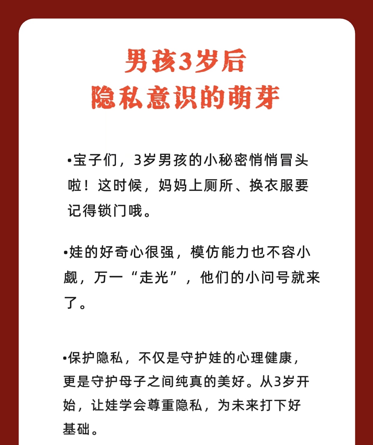 如何正确且安全地探索隐私位置-第1张图片