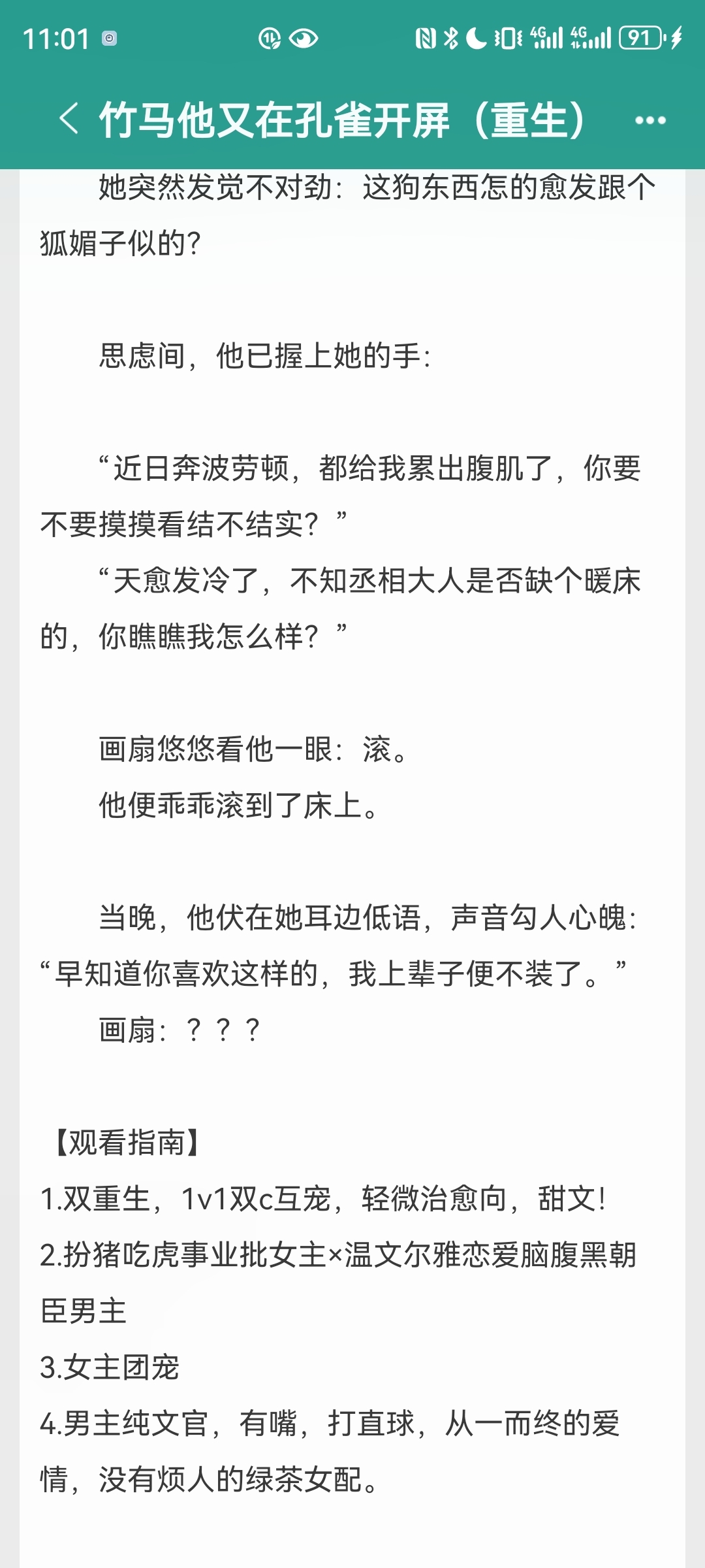NP女主的命运，多男主的强求与挣扎