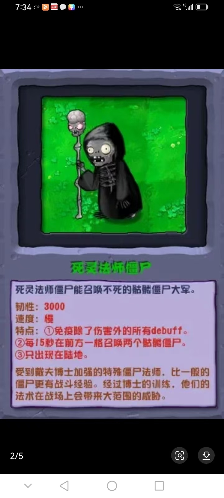荒骷髅技能荒骷髅，生命与死亡的交织