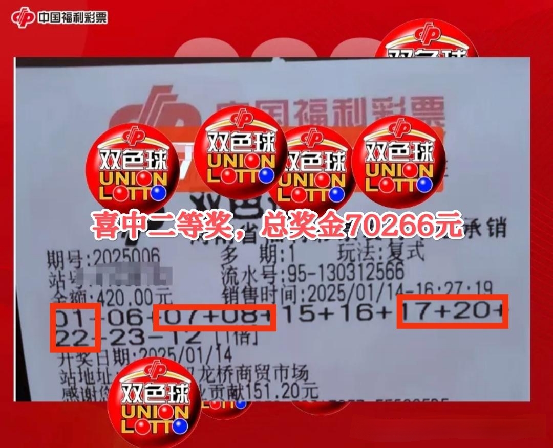 双色球2021136期晒票，彩民的期待与惊喜