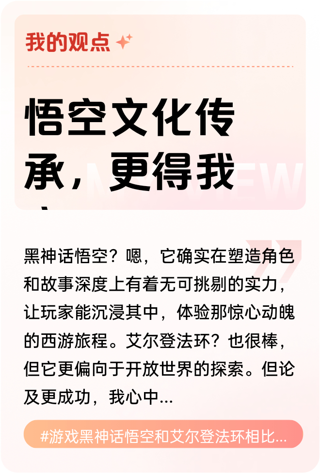 浮云西游，一场追寻与探索的旅程-第2张图片