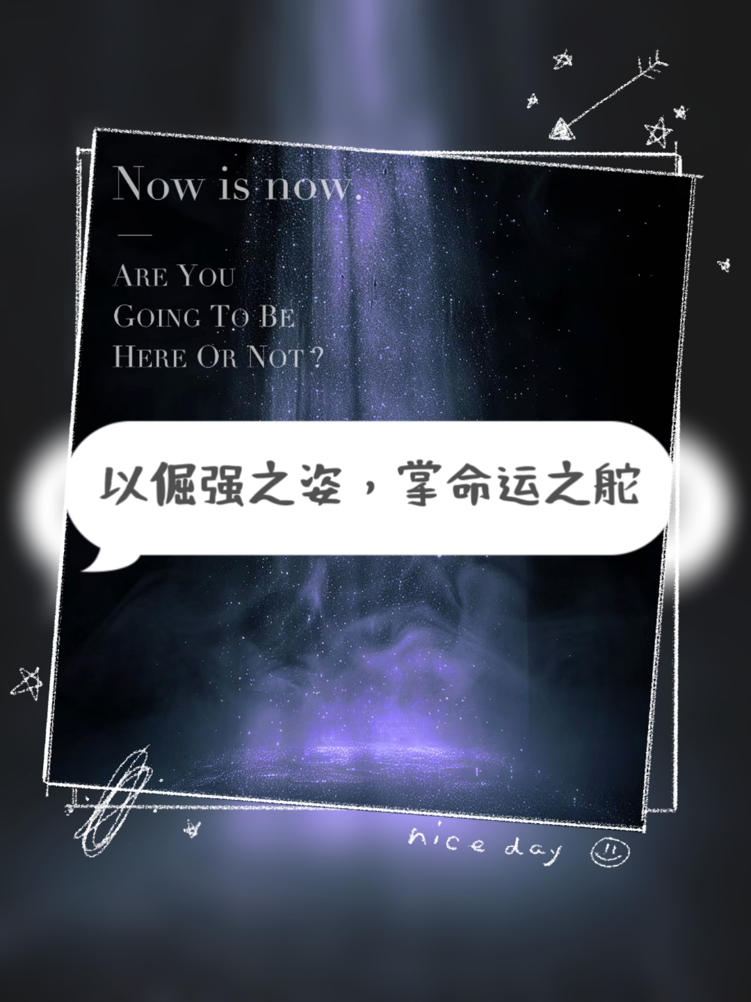 摧枯拉朽之力，成就之路上不可或缺的勇气与智慧-第2张图片