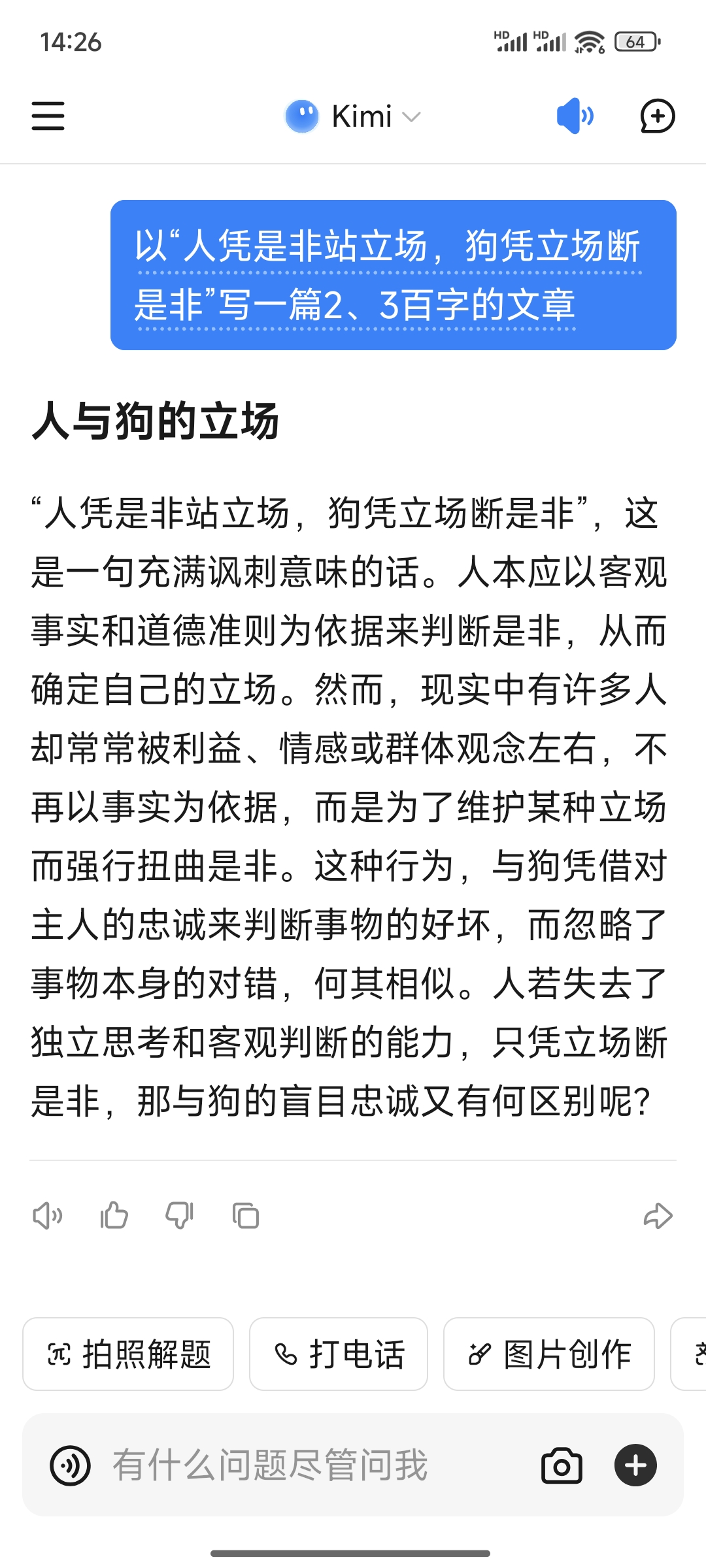 是用玉势不是用玉柱玉势与玉柱，理解并运用其独特之处-第3张图片