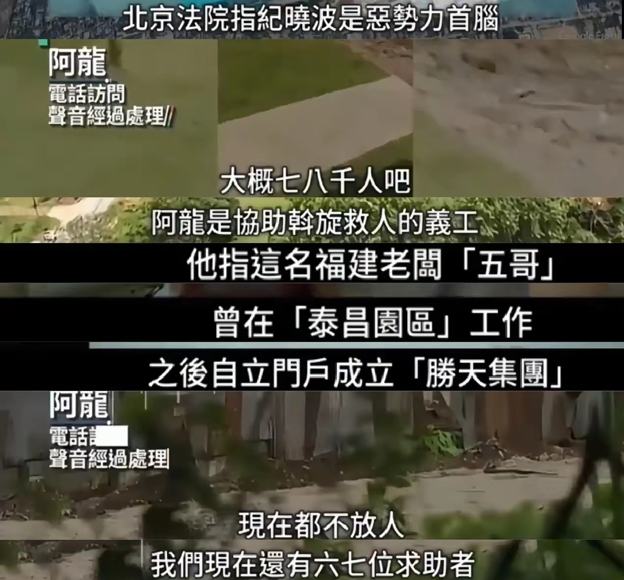 后续报道后续报道，追踪事件进展，揭示真相-第1张图片