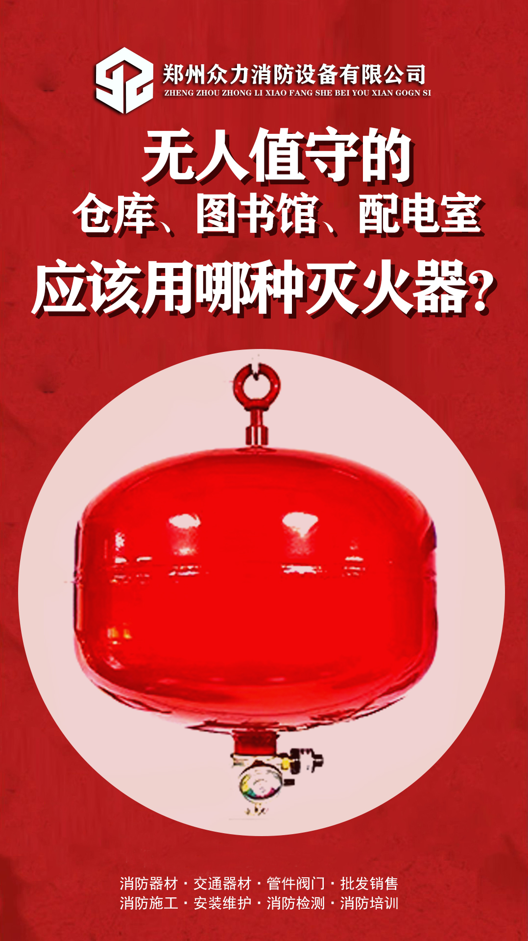 小东西帮我灭火小东西帮我灭火