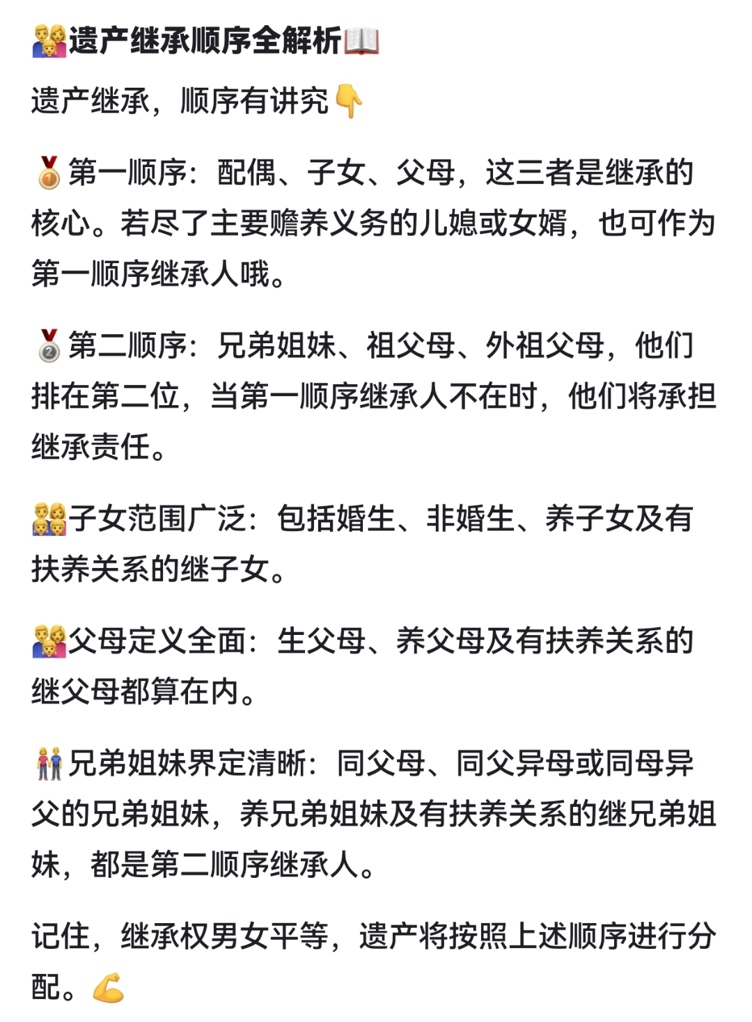 女婿的财富超越丈夫——现代家庭关系的新格局