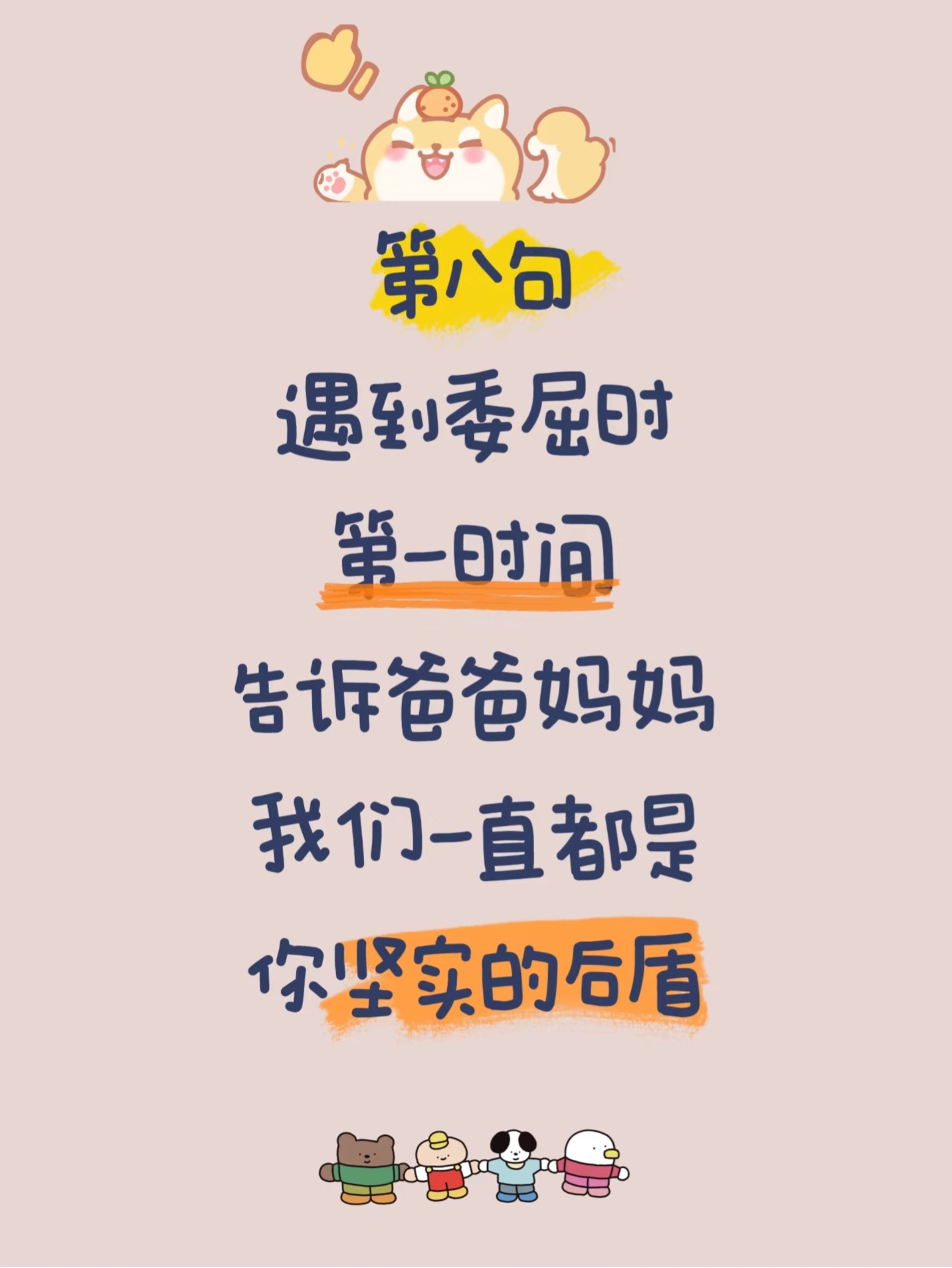 妈妈帮儿子释放压力简短句子妈妈闺蜜住我家，最火的一句背后的故事