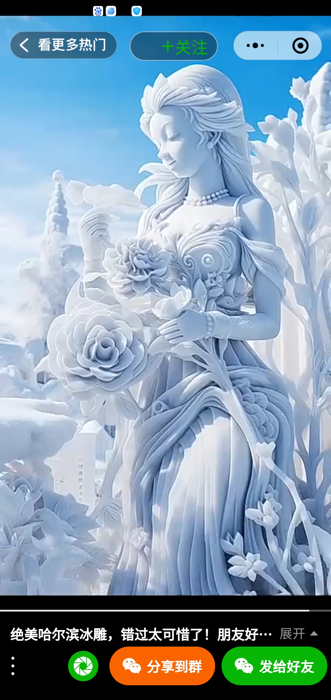 冰雪节限定皮肤冰雪节限定皮肤，独特魅力与独特故事
