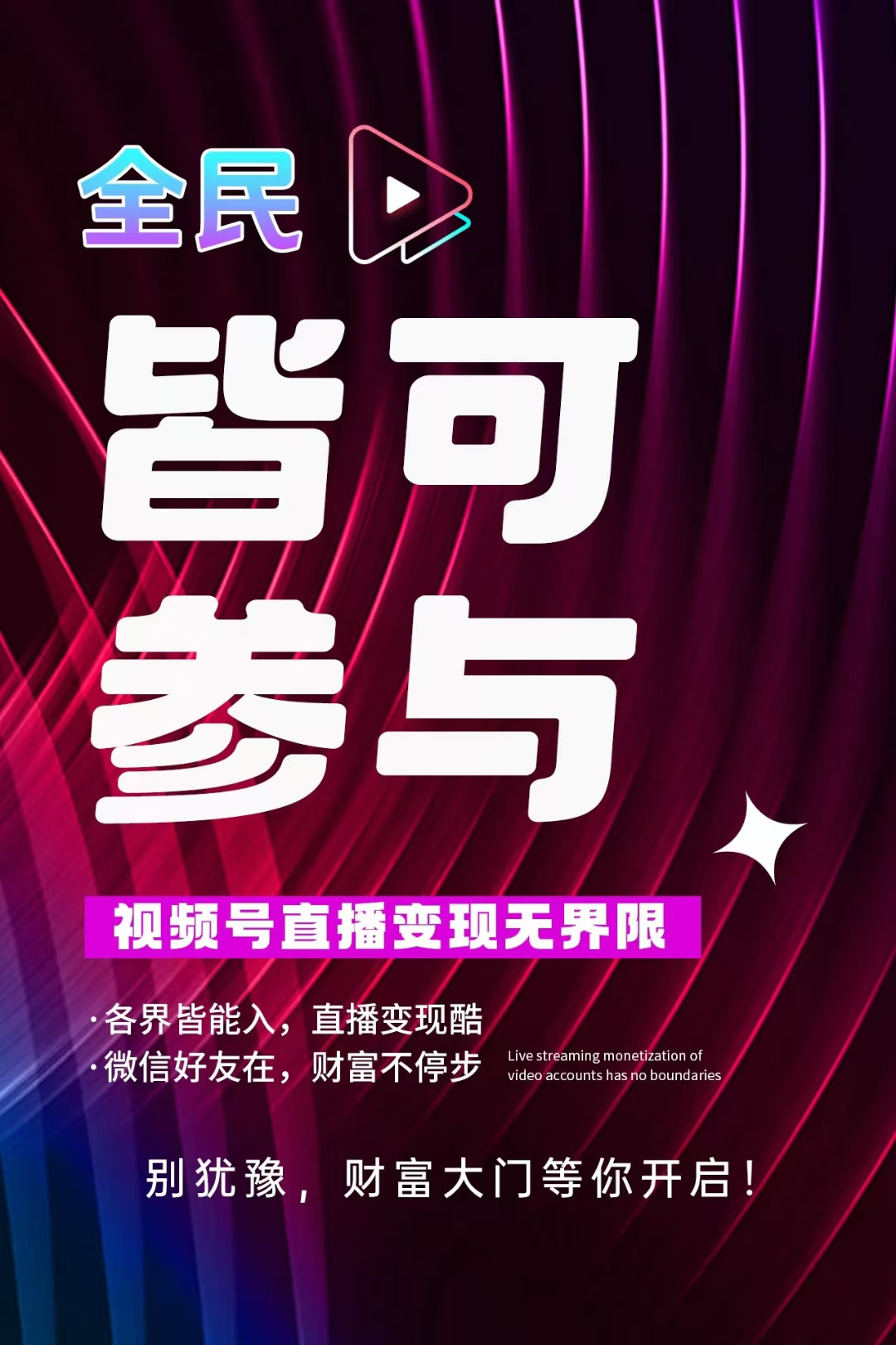 第四房色播网，新媒体时代的网络直播新势力-第2张图片