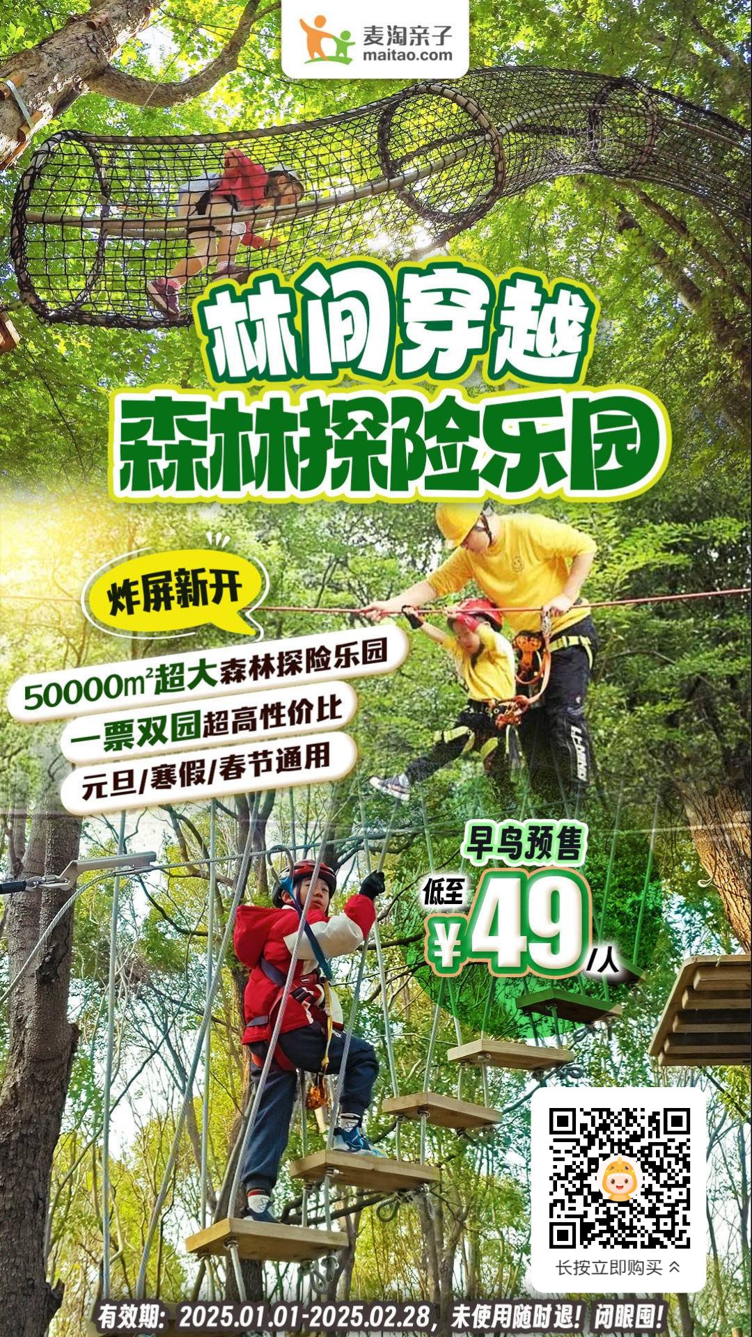 仙踪林入口，欢迎您免费探索神秘的自然乐园-第2张图片