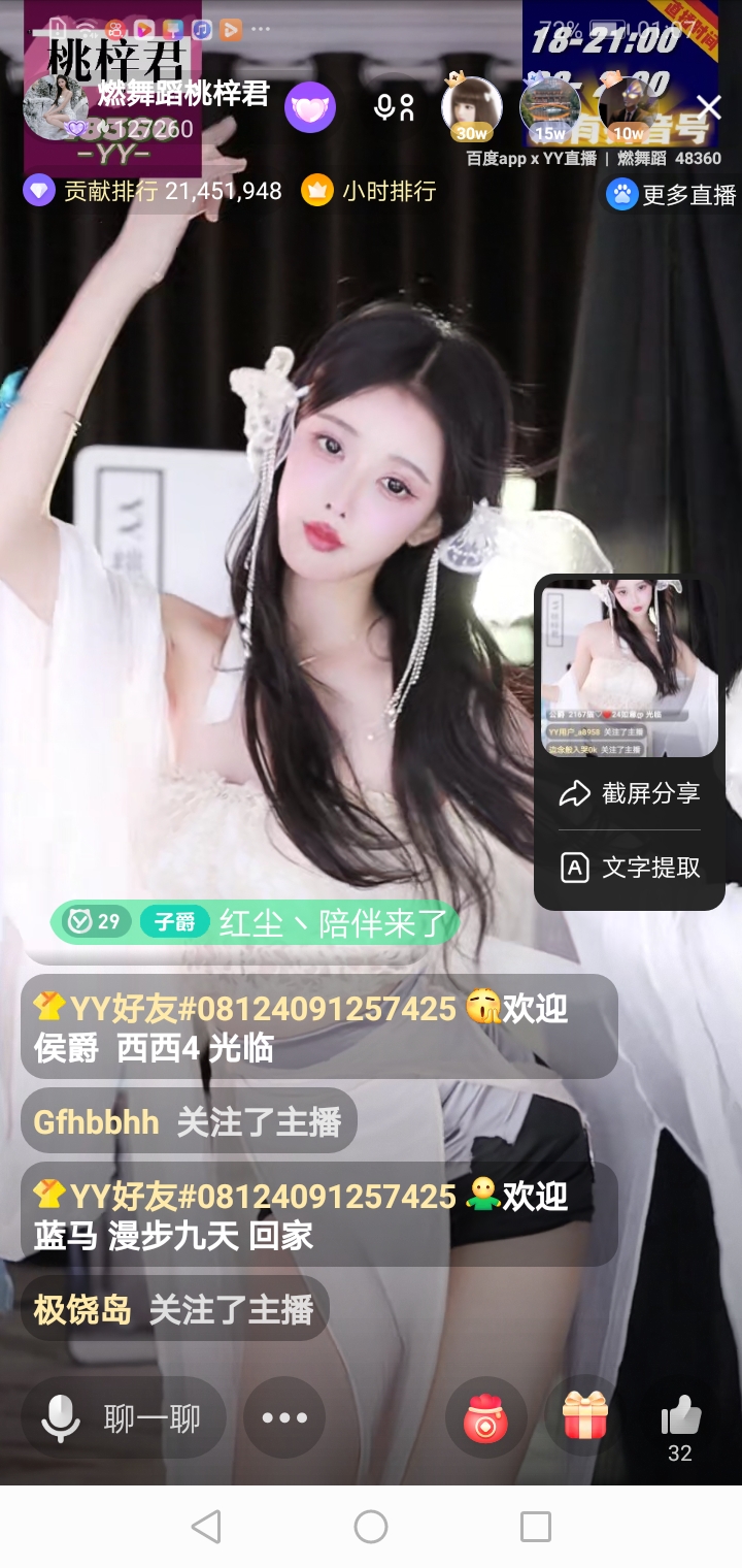 媚娘直播，现代网络直播的魅力与影响-第3张图片