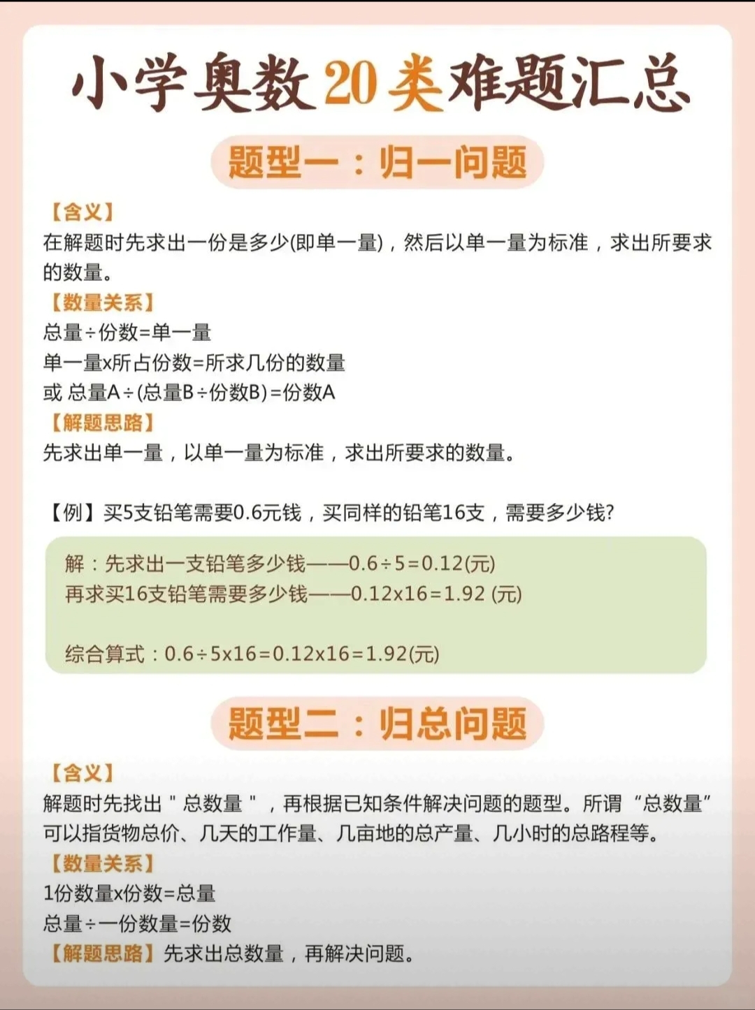 烧脑大师答案大全烧脑大师答案大全，挑战你的思维极限