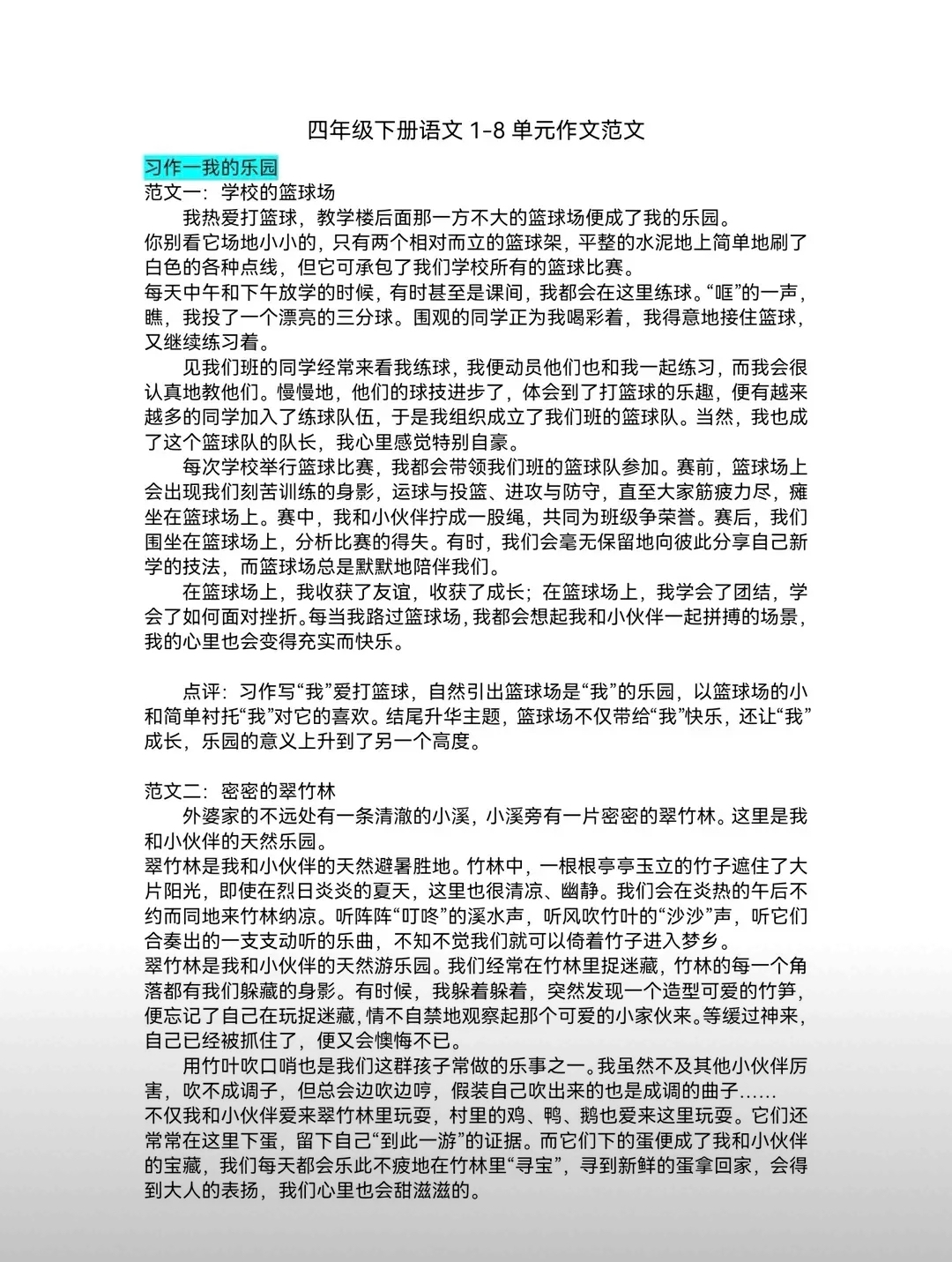 我可以触碰你的深处吗开车作文探索心灵深处的旅程