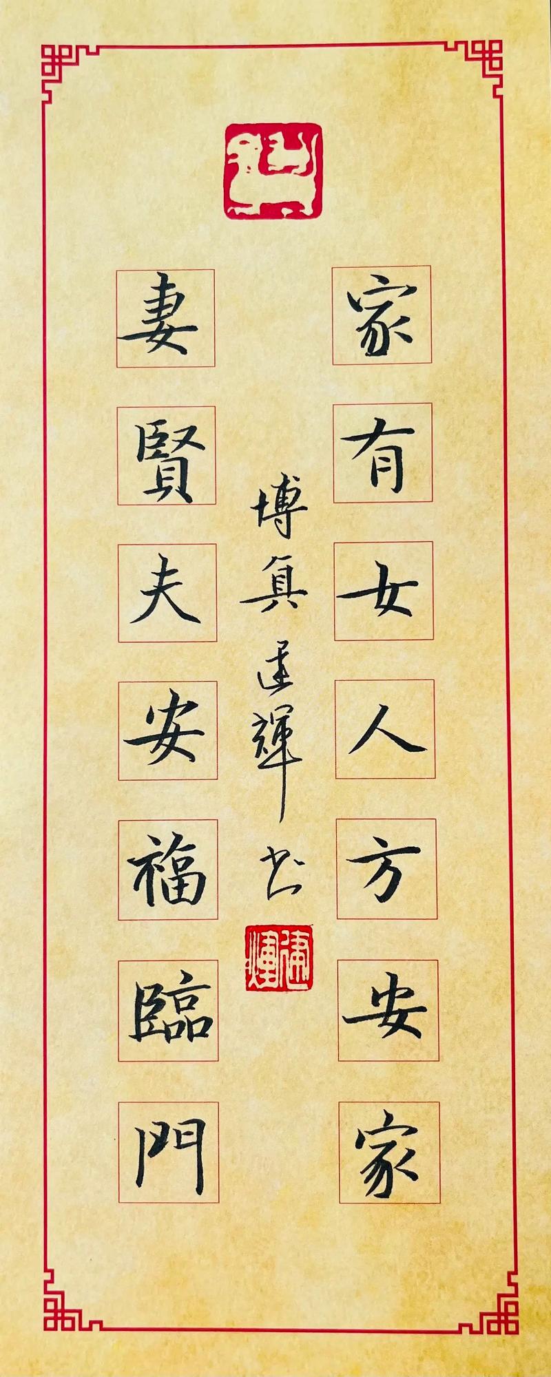 家仁家义田淑芬家仁家义田淑芬——传统家庭美德的传承与发扬-第2张图片