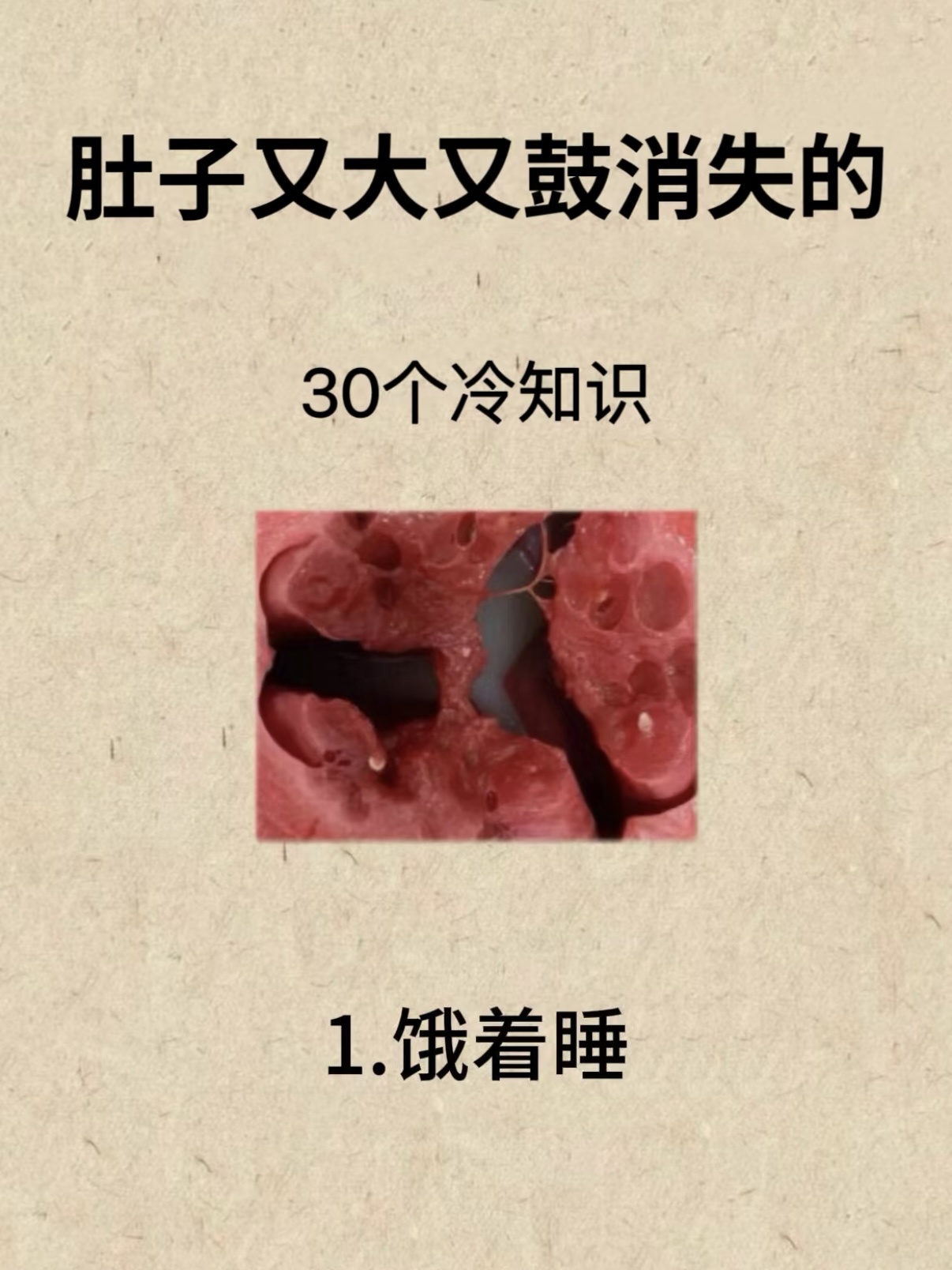 肚子里面鼓鼓的一坨坨面对肚子不适的困扰，如何应对肚子里满是jy鼓胀的难忍情况-第1张图片