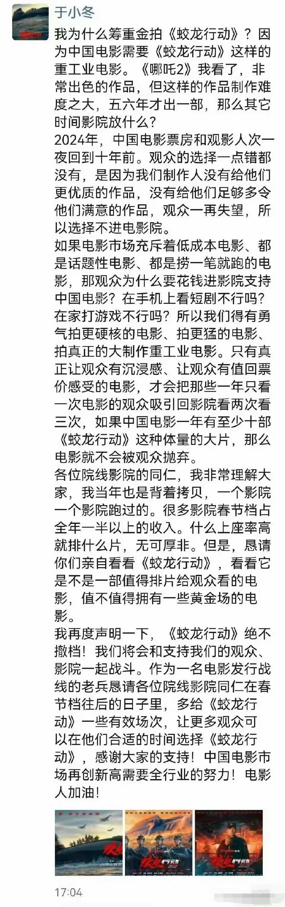 2019年院线电影排片表2019-2021院线电影的崛起与变迁-第1张图片