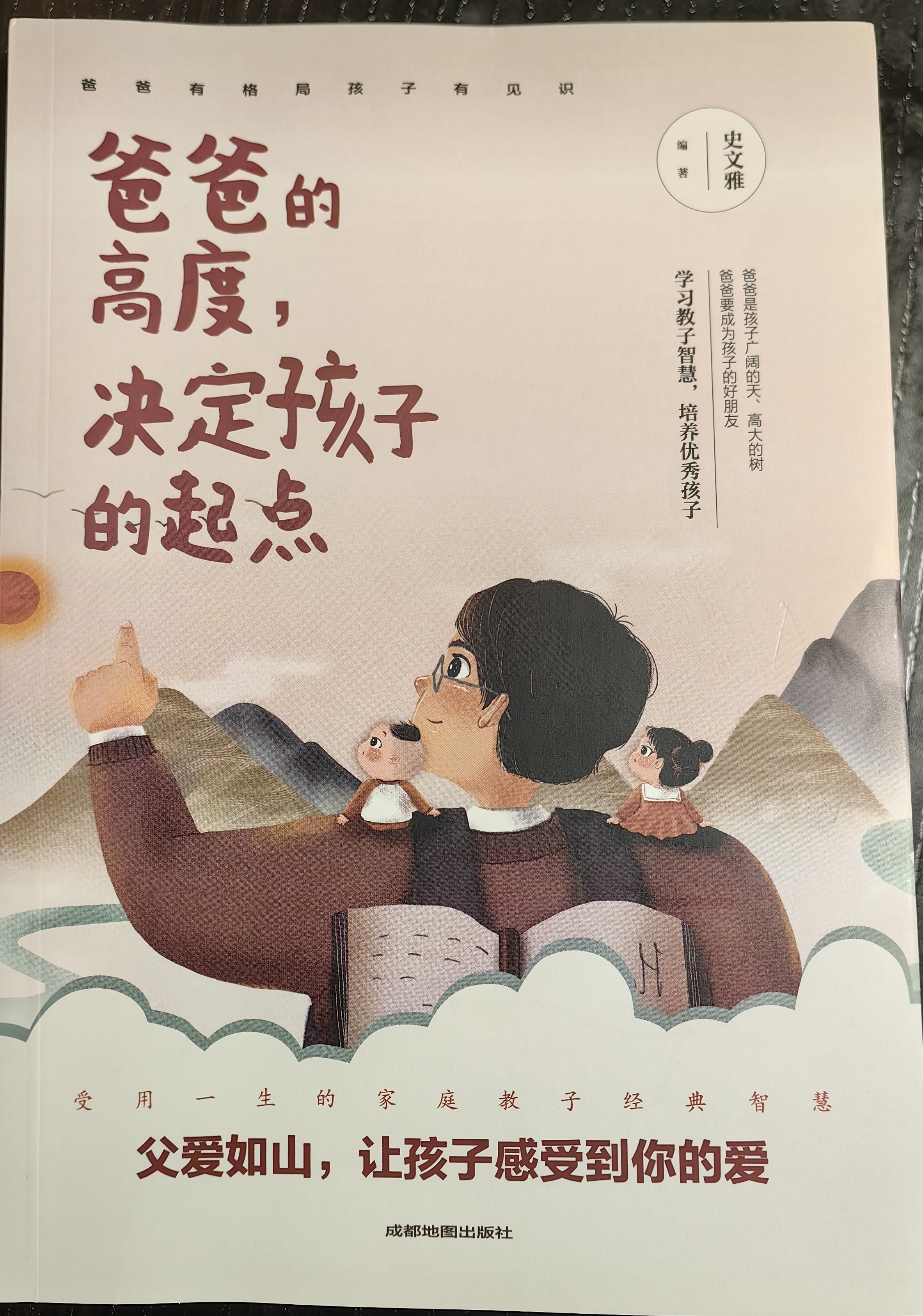 爸爸说，独自在家时的自由与可能