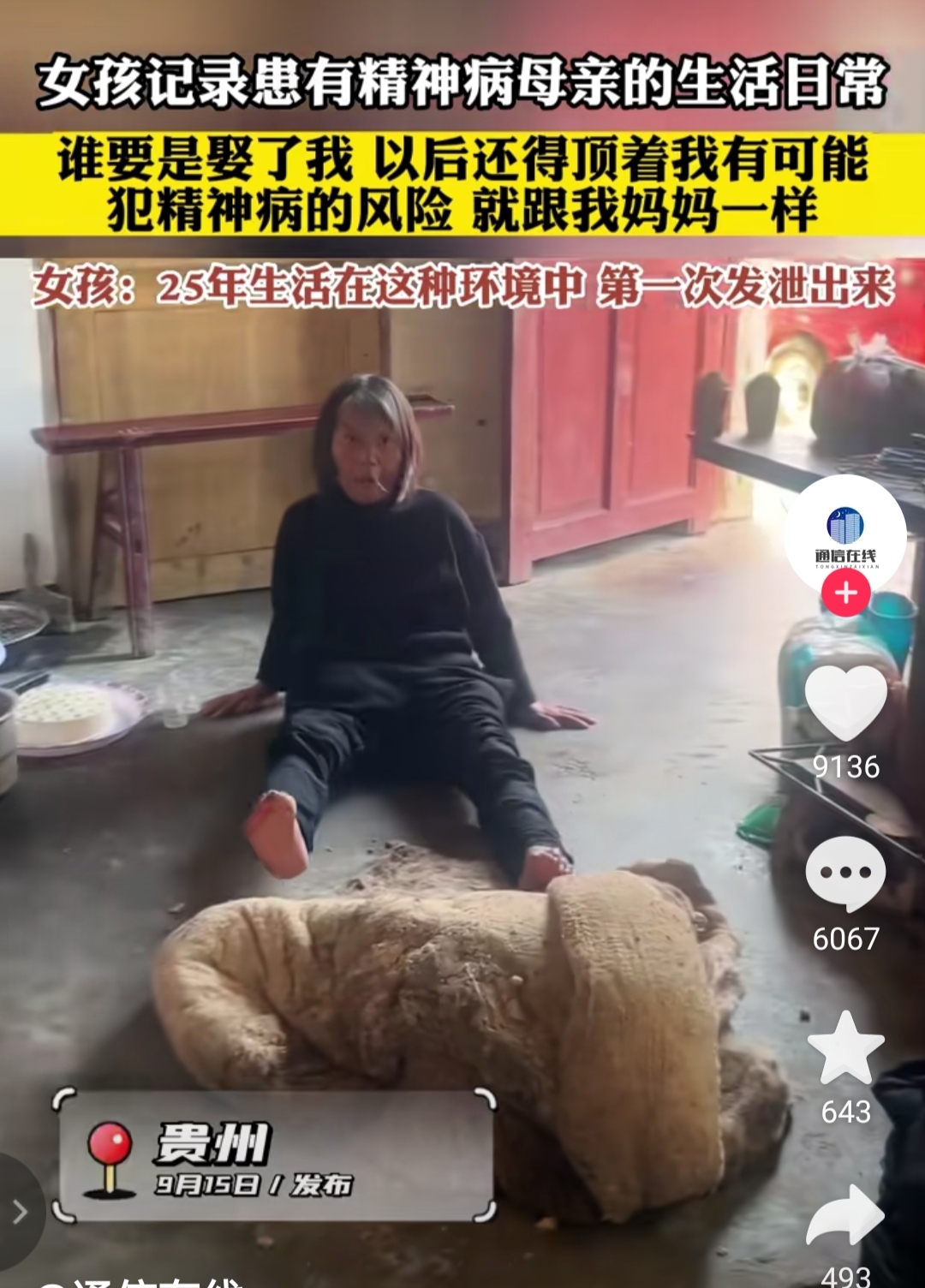 两女一桶的日常生活启示-第2张图片