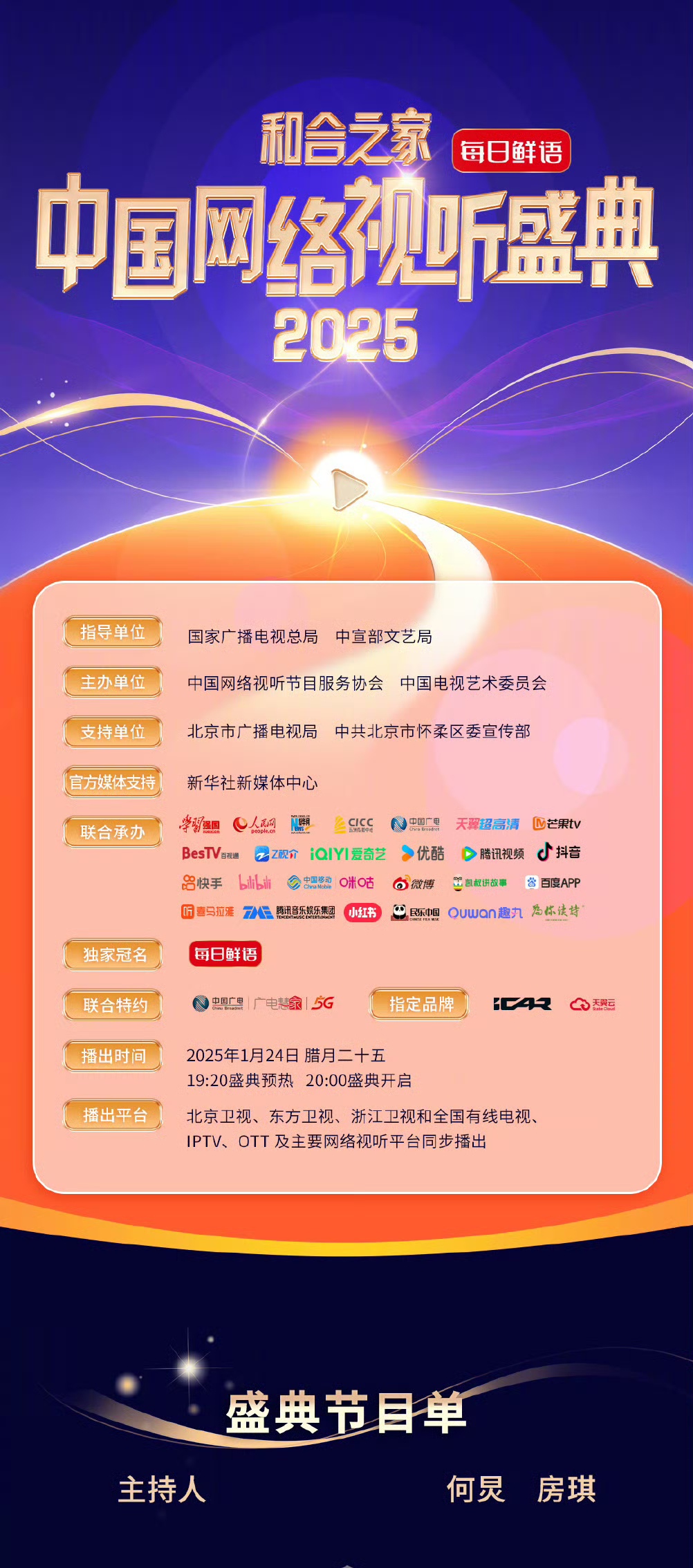 网络综艺节目网络综艺节目，新时代娱乐的璀璨明珠-第3张图片