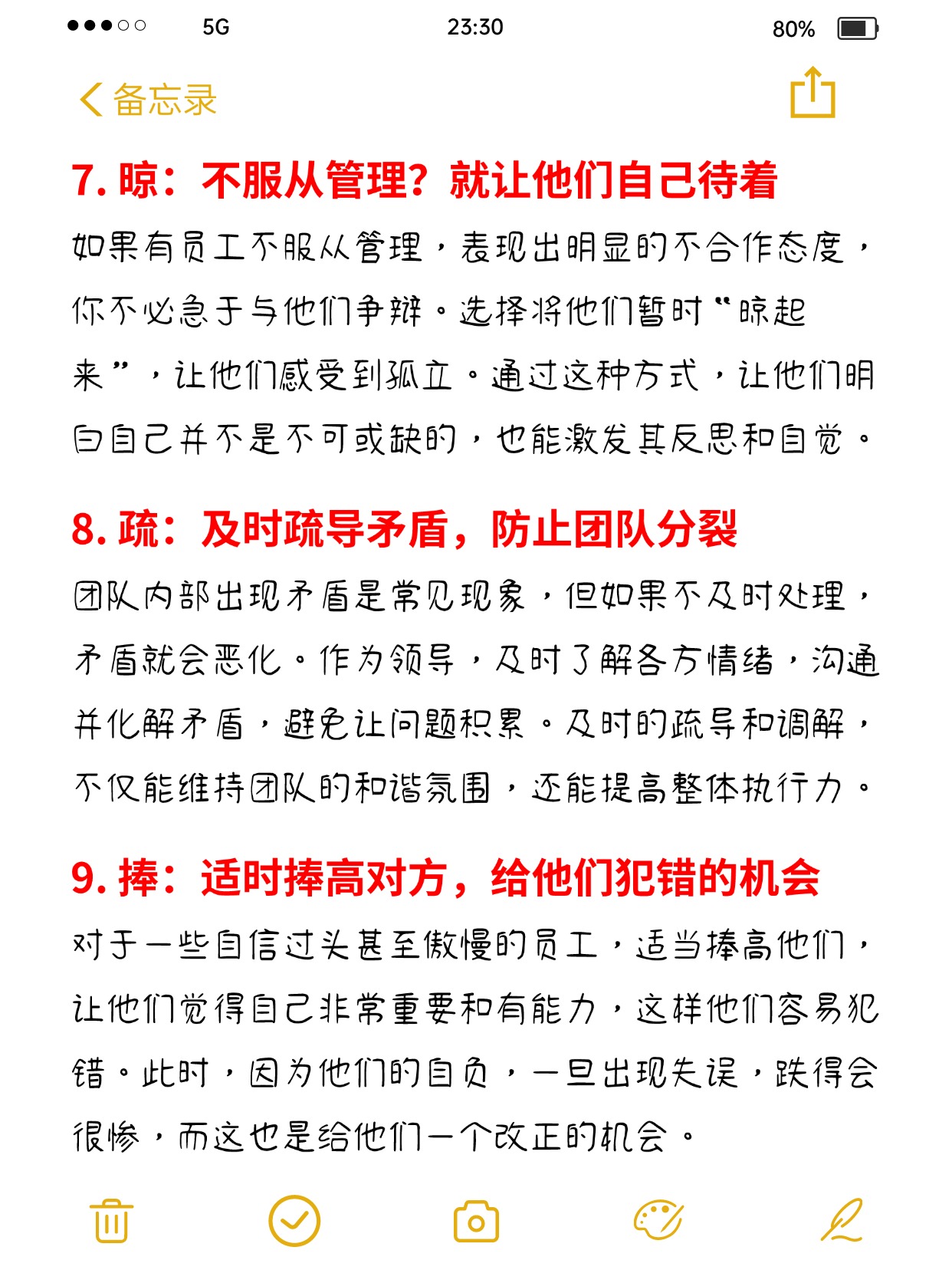 娇妻疯狂迎合领导娇妻如何巧妙迎合领导——职场微妙关系的深度解析-第2张图片