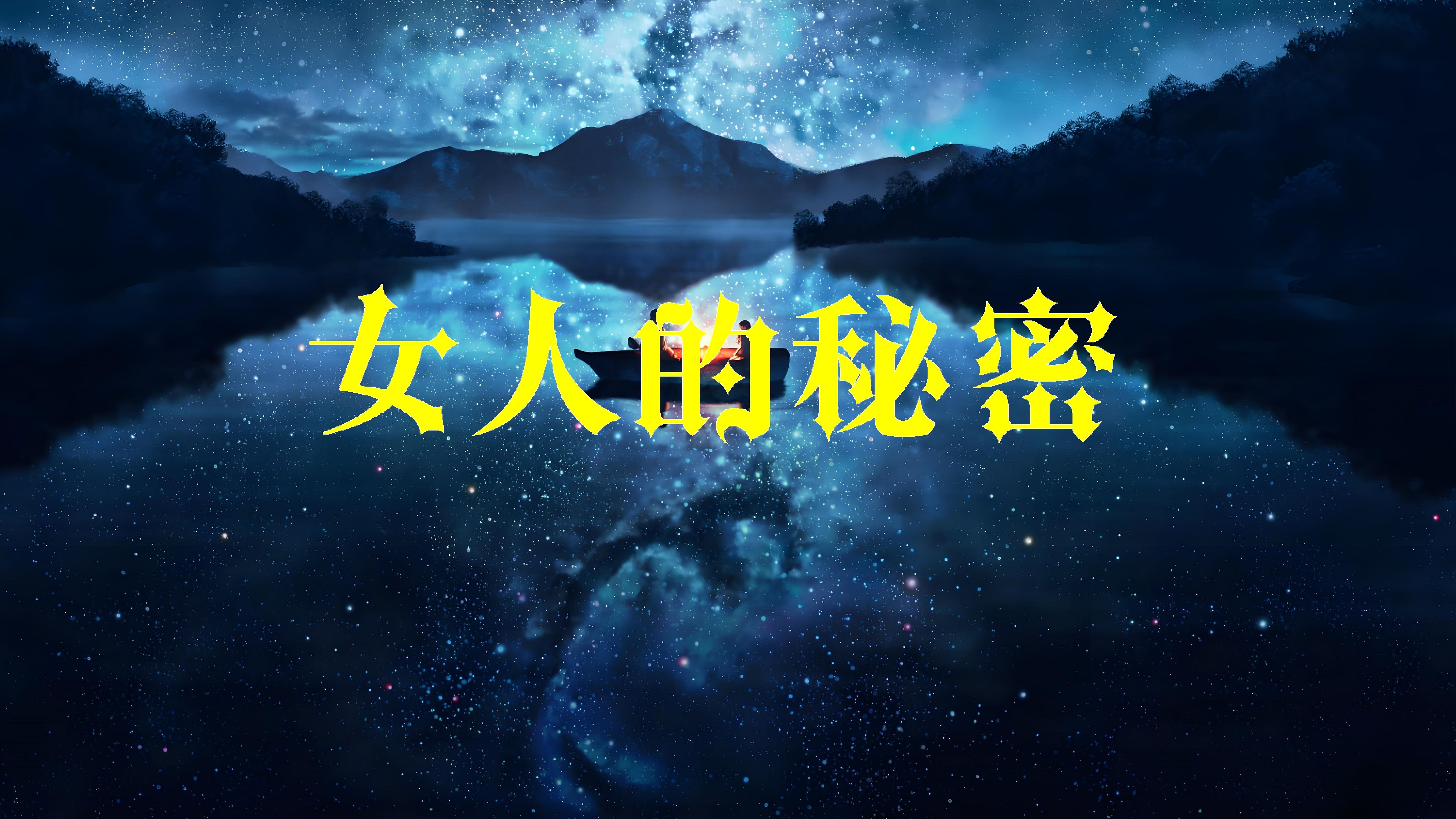 成熟的身成熟之美，探索交BGMBGMBGM图片背后的故事