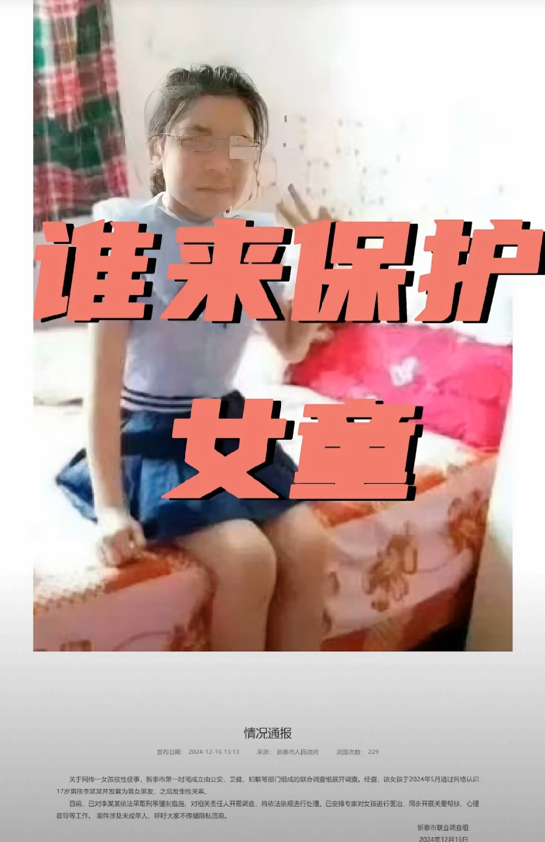 小孩把坤坤放入姐姐里面的视频小孩误将坤坤放入姐姐身体内的意外经历