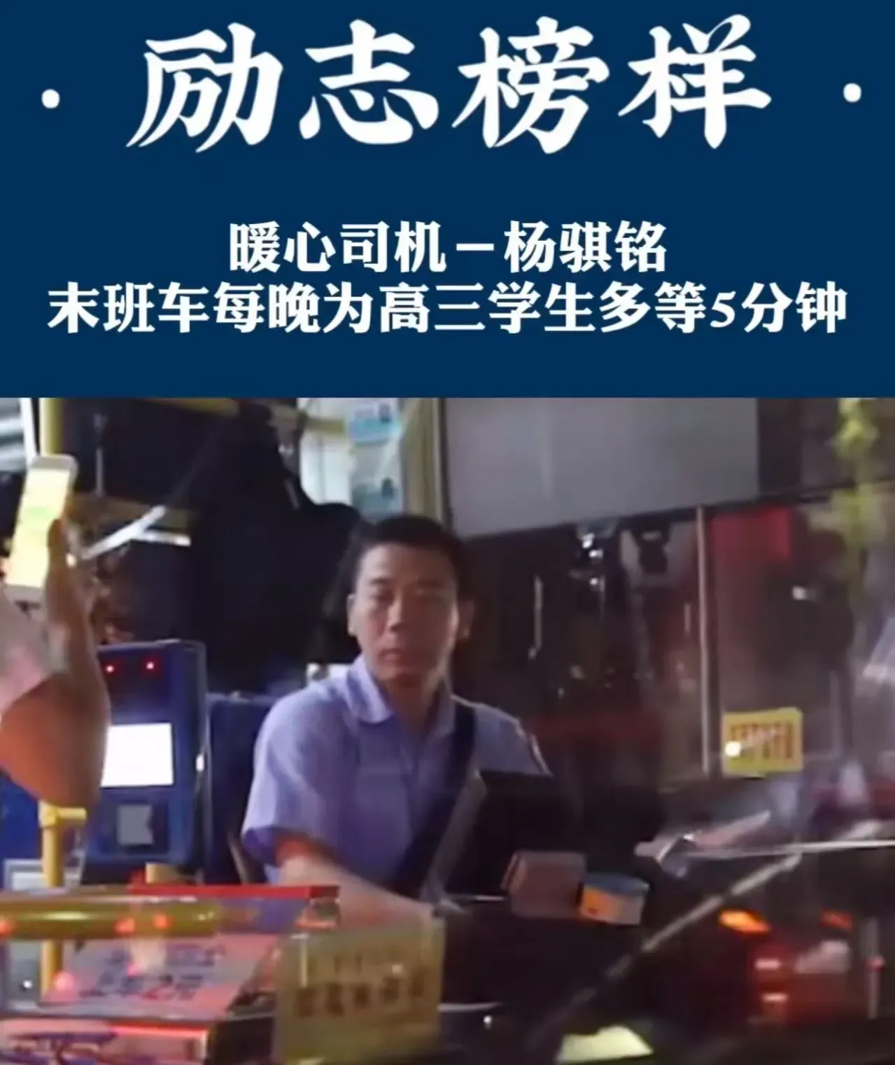 公交车上的急刹车与他的勇敢之举