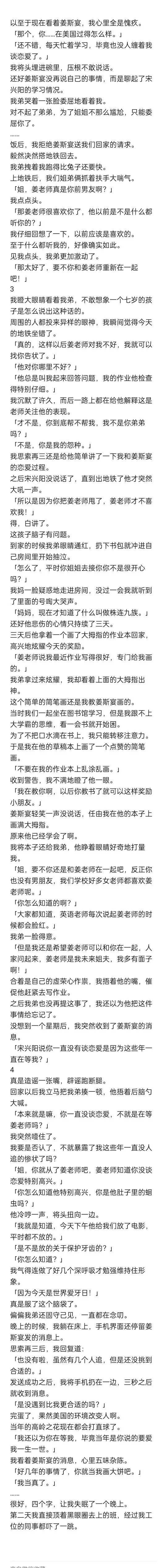 做错一道题学长就插一支笔视频是小说改编吗笔下的教训——每错一题，学长便插一支笔