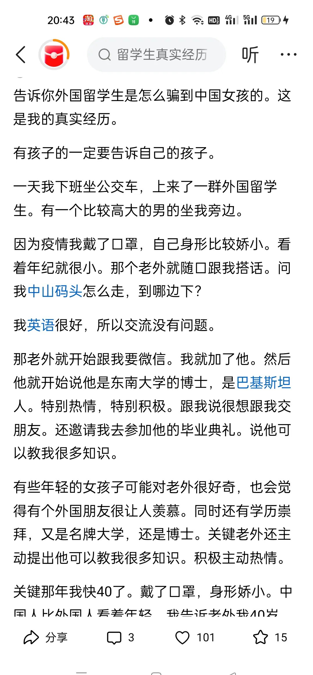 一女三黑人玩4P惨叫A片警惕网络色情内容——以一女三黑人玩4P惨叫A片为警示-第1张图片