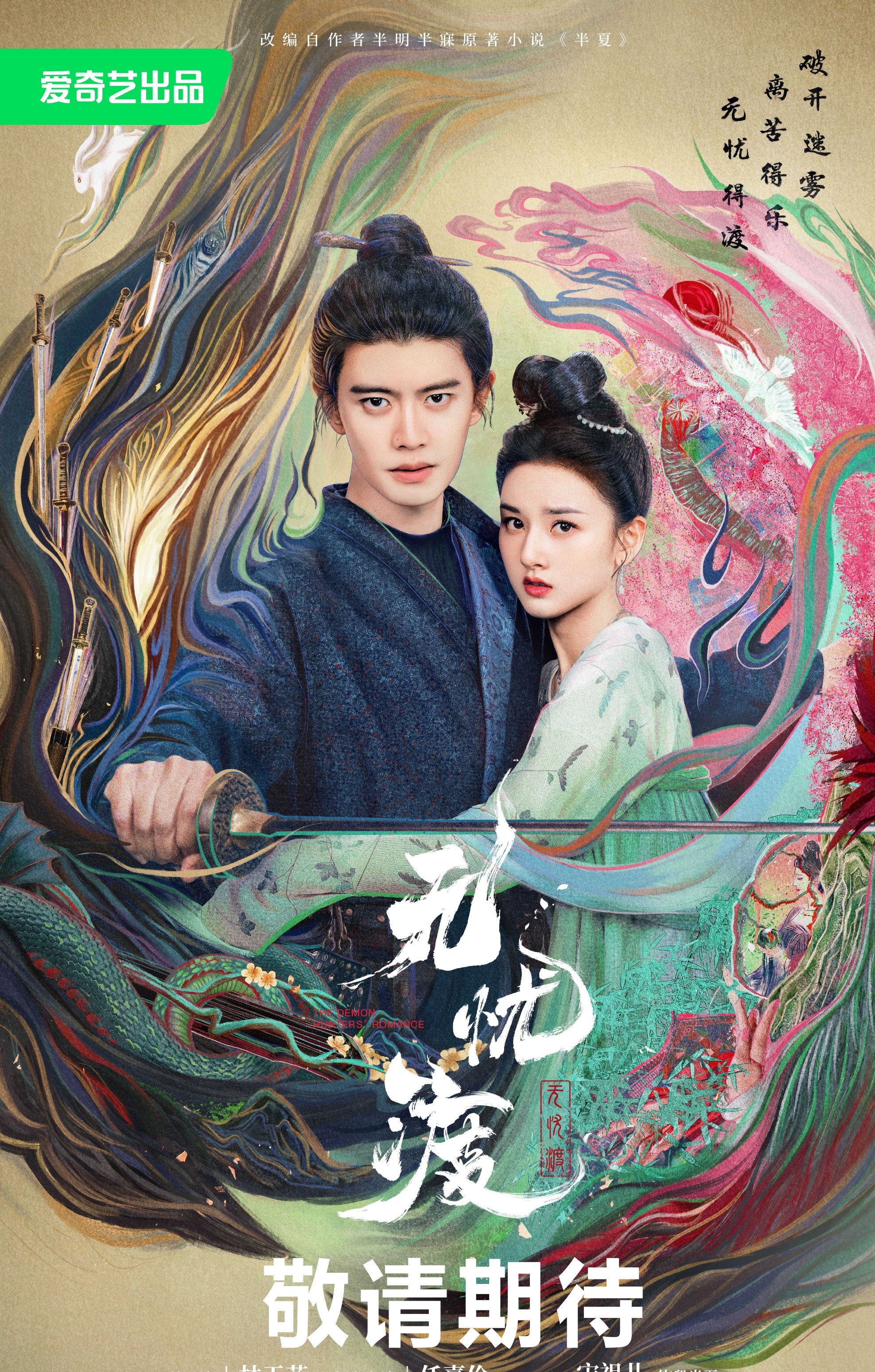 大壮翠花，夜深人未眠——一部引人入胜的电视剧-第3张图片