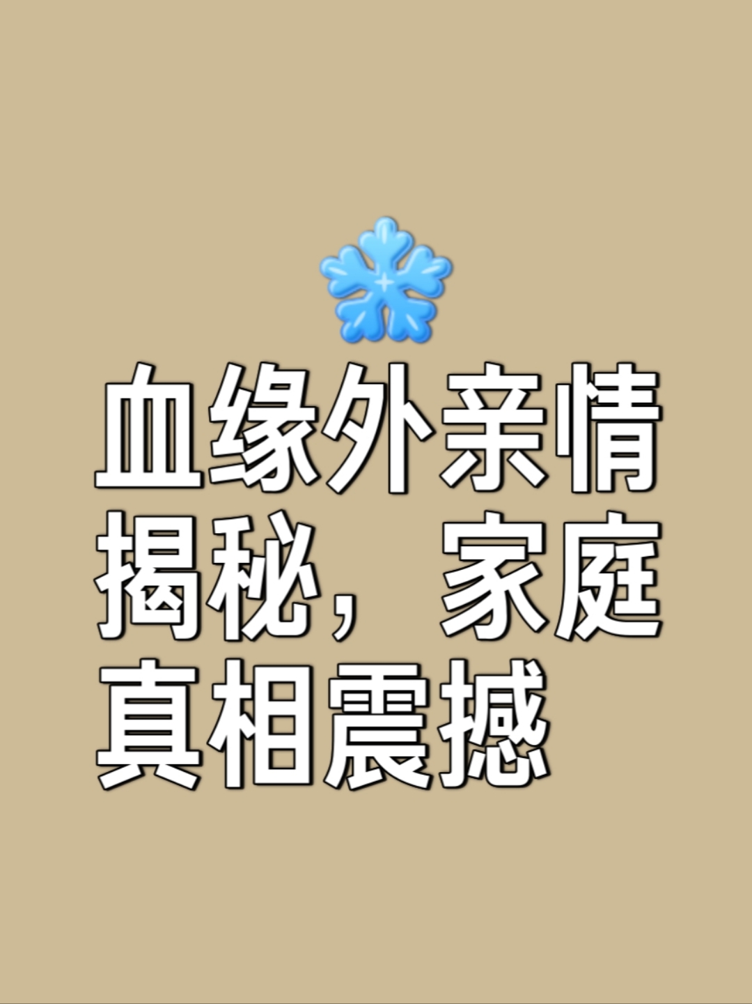 一家三代共同上奶奶可以叫什么一家三代共聚一堂，奶奶的称呼承载着温馨与敬意-第2张图片