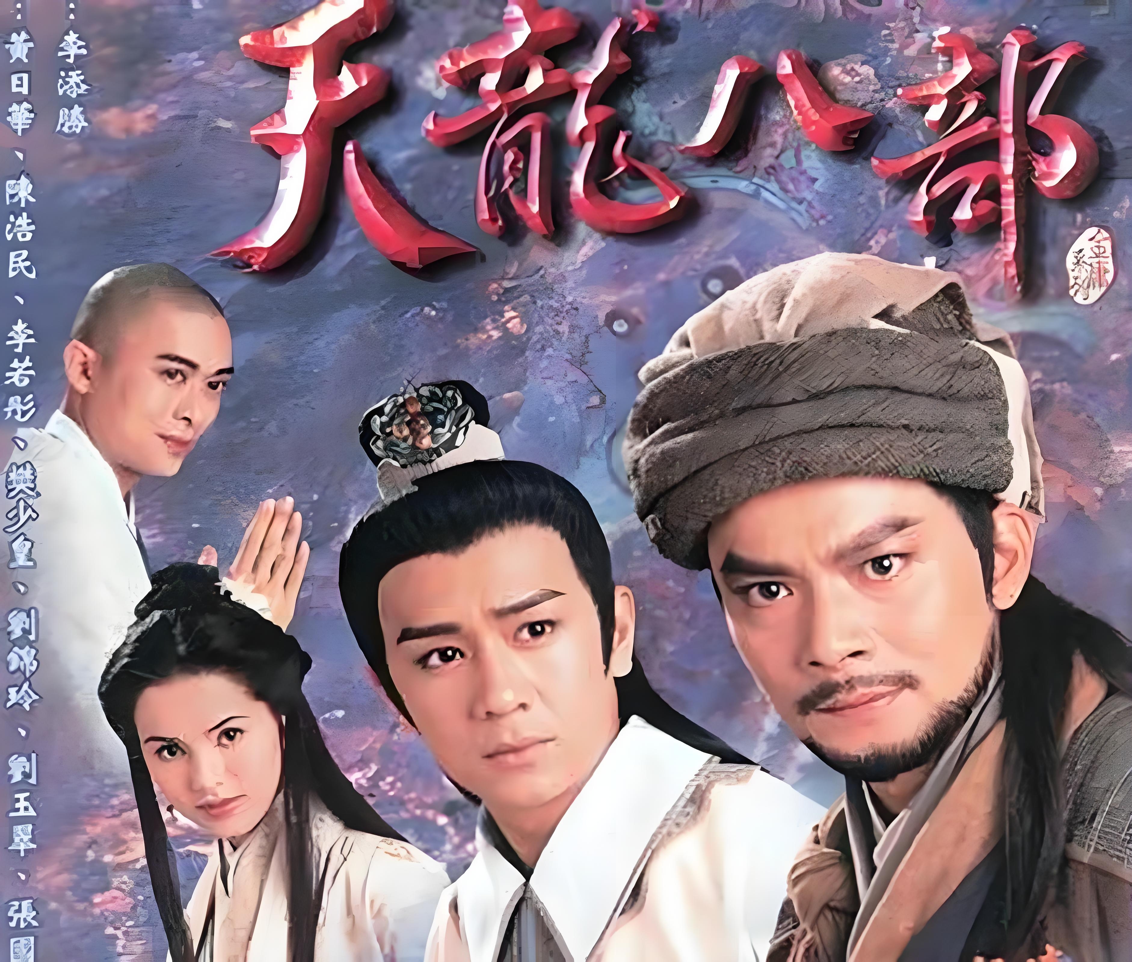 天龙八部峨眉天龙八部中的峨眉风采