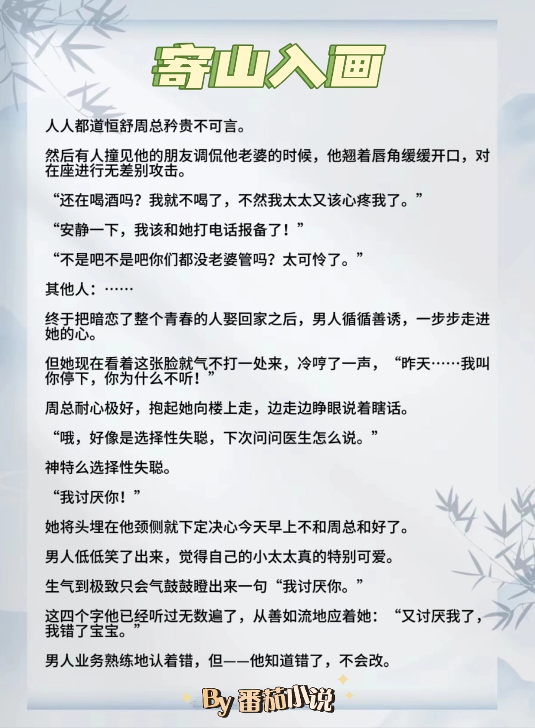小说蜜汁樱桃林妙妙的结局蜜汁樱桃林下的妙妙之终局-第2张图片