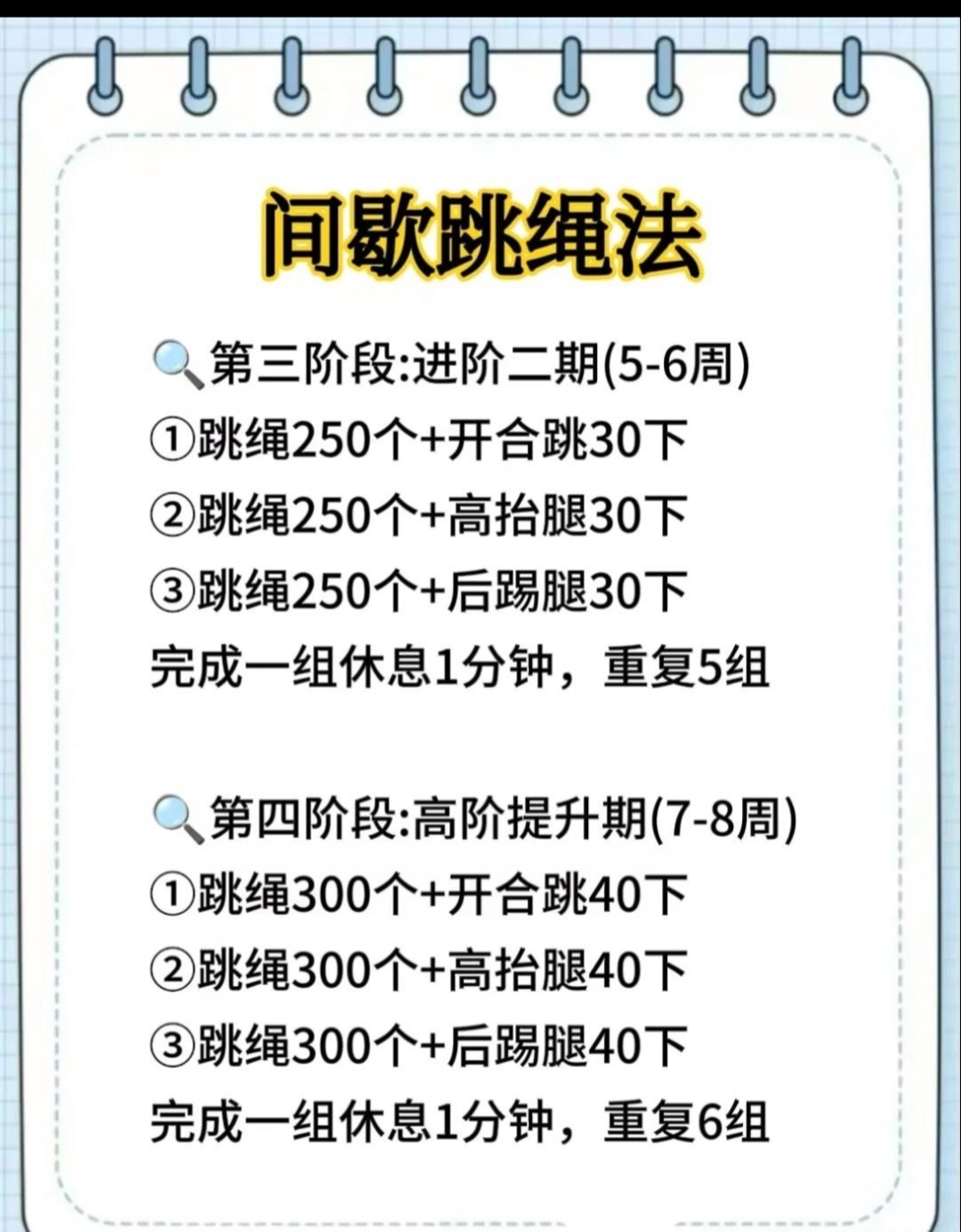 塞跳d开最大挡上课不能掉塞跳D开最大挡，上课时的专注与挑战