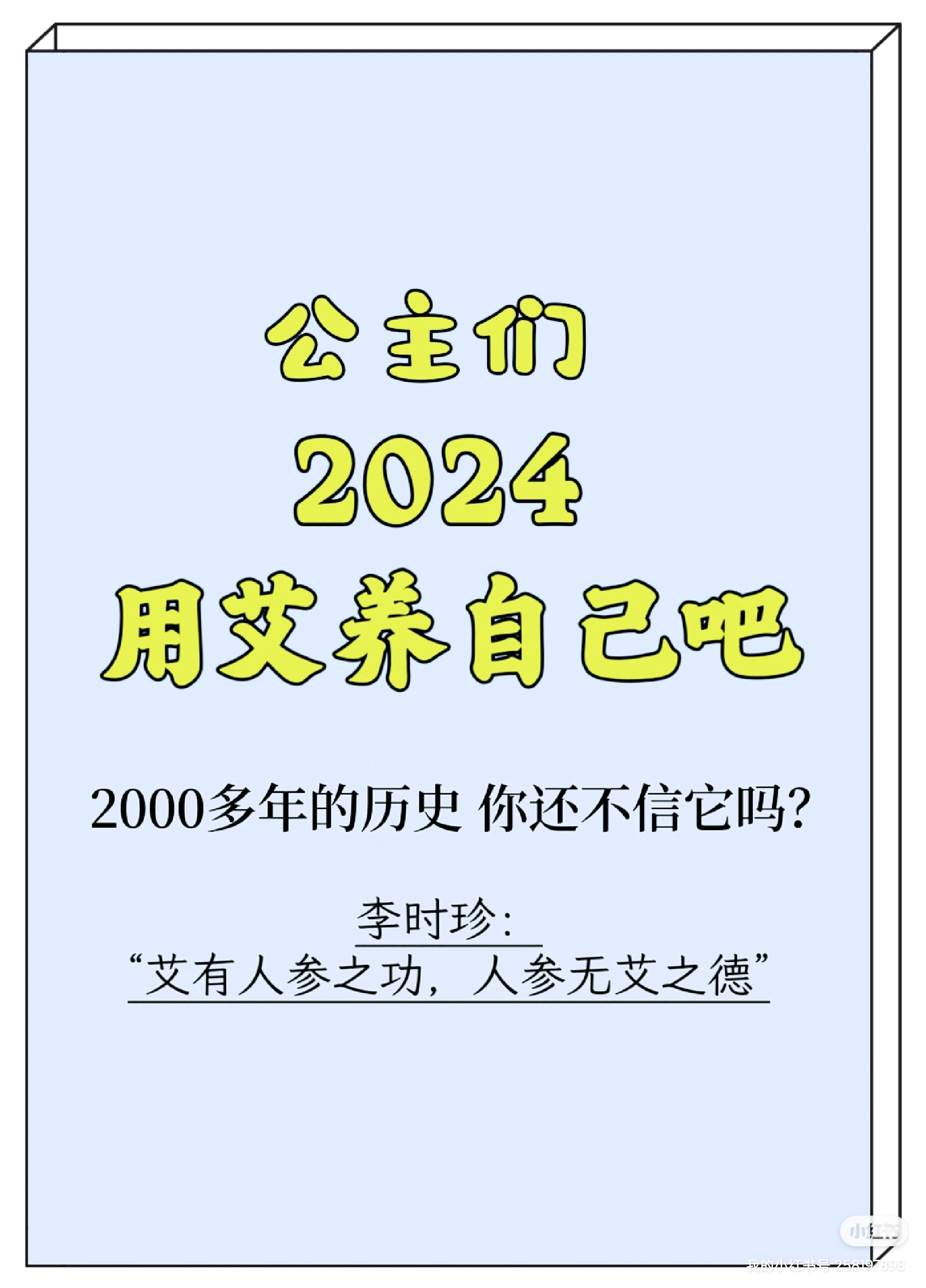 夹好,不许掉,我晚上回来检查好好夹住，晚上回来检查——关于自律与责任的重要性