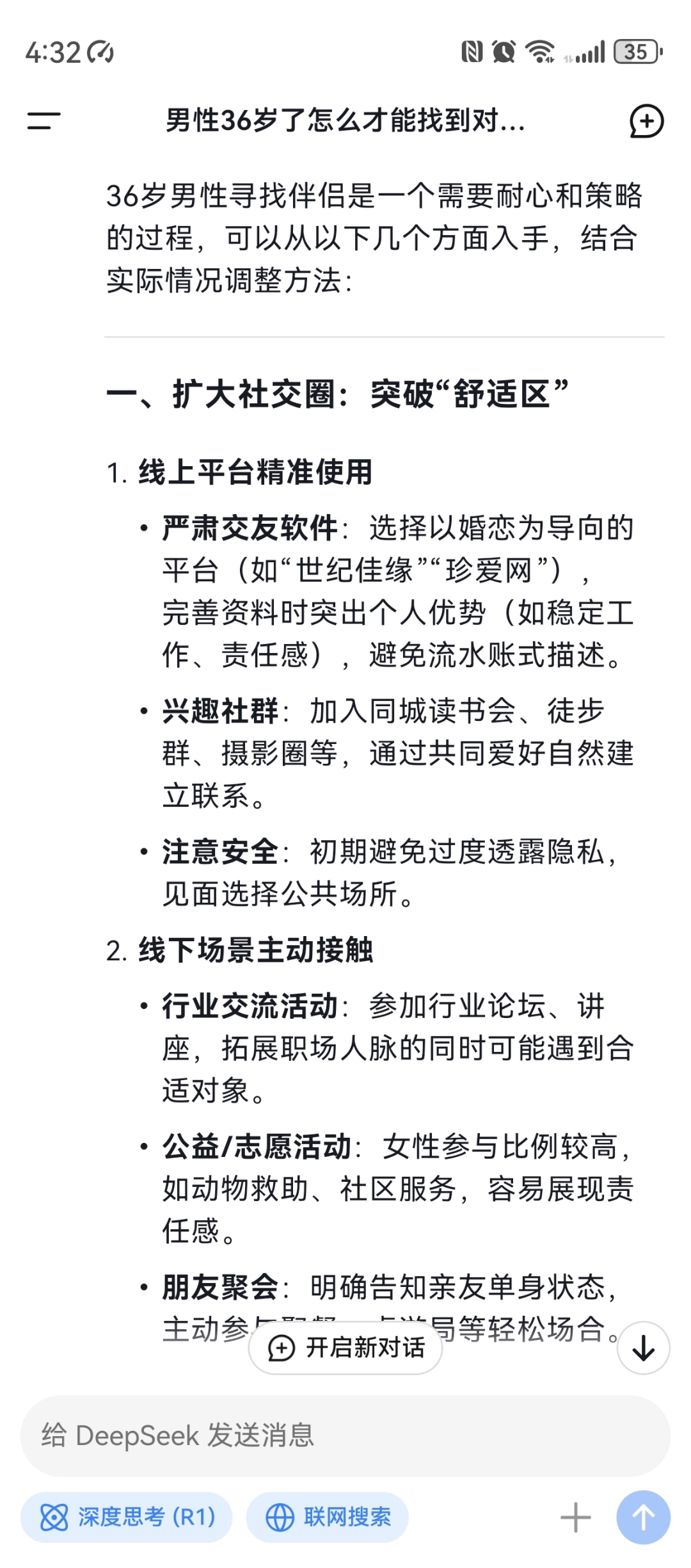 关于youjizz吧的探讨，网络文化与社交平台的影响-第1张图片