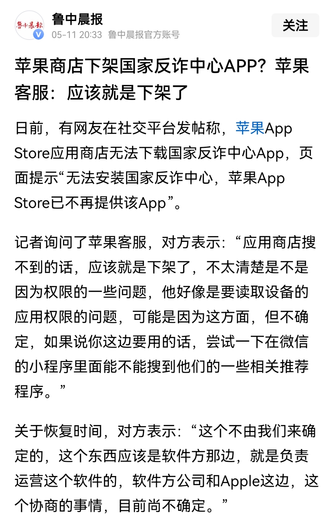 十八款夜间禁用APP入口警惕非法APP，十八款夜间禁用应用入口曝光