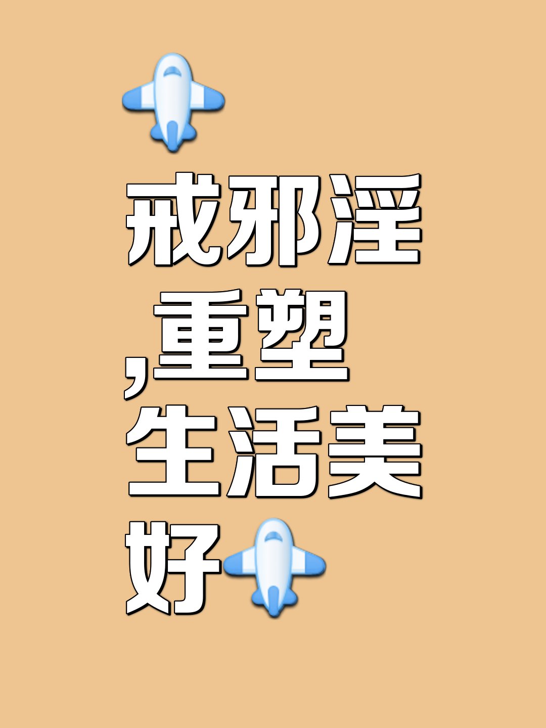 夜间正能量不良网站入口不用下载警惕网络陷阱，远离夜间不良网站，拥抱健康生活