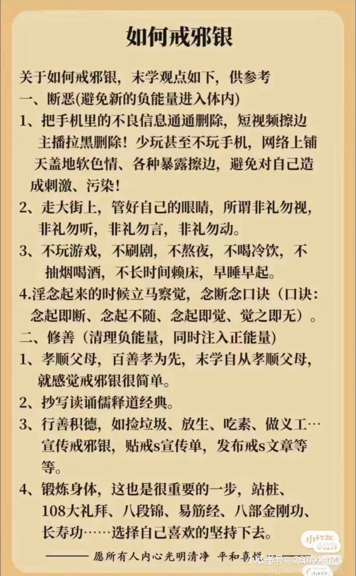 九阴真经善恶标签九阴真经与善恶标签，江湖中的道德与修行-第1张图片