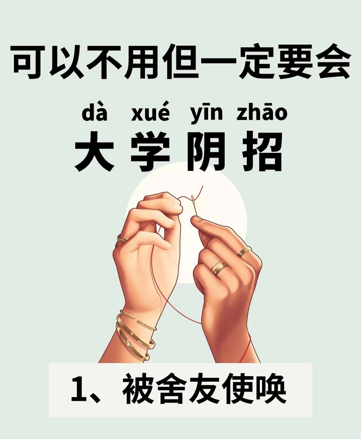 女人不怕粗短就怕蘑菇头什么意女人对性爱体验的独特理解——粗短与蘑菇头的奥秘-第2张图片