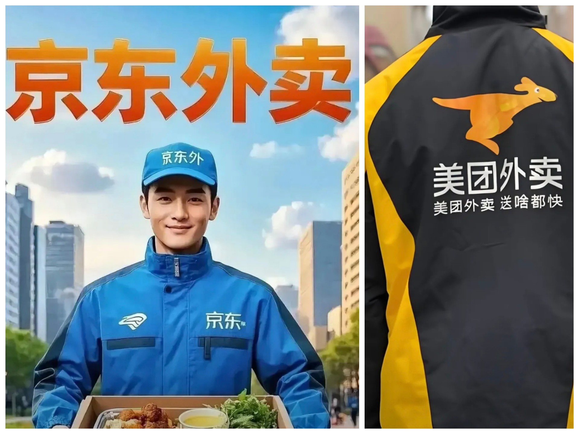 体育生和外卖员CHINESE体育生与外卖员，不同职业的共同追求-第2张图片