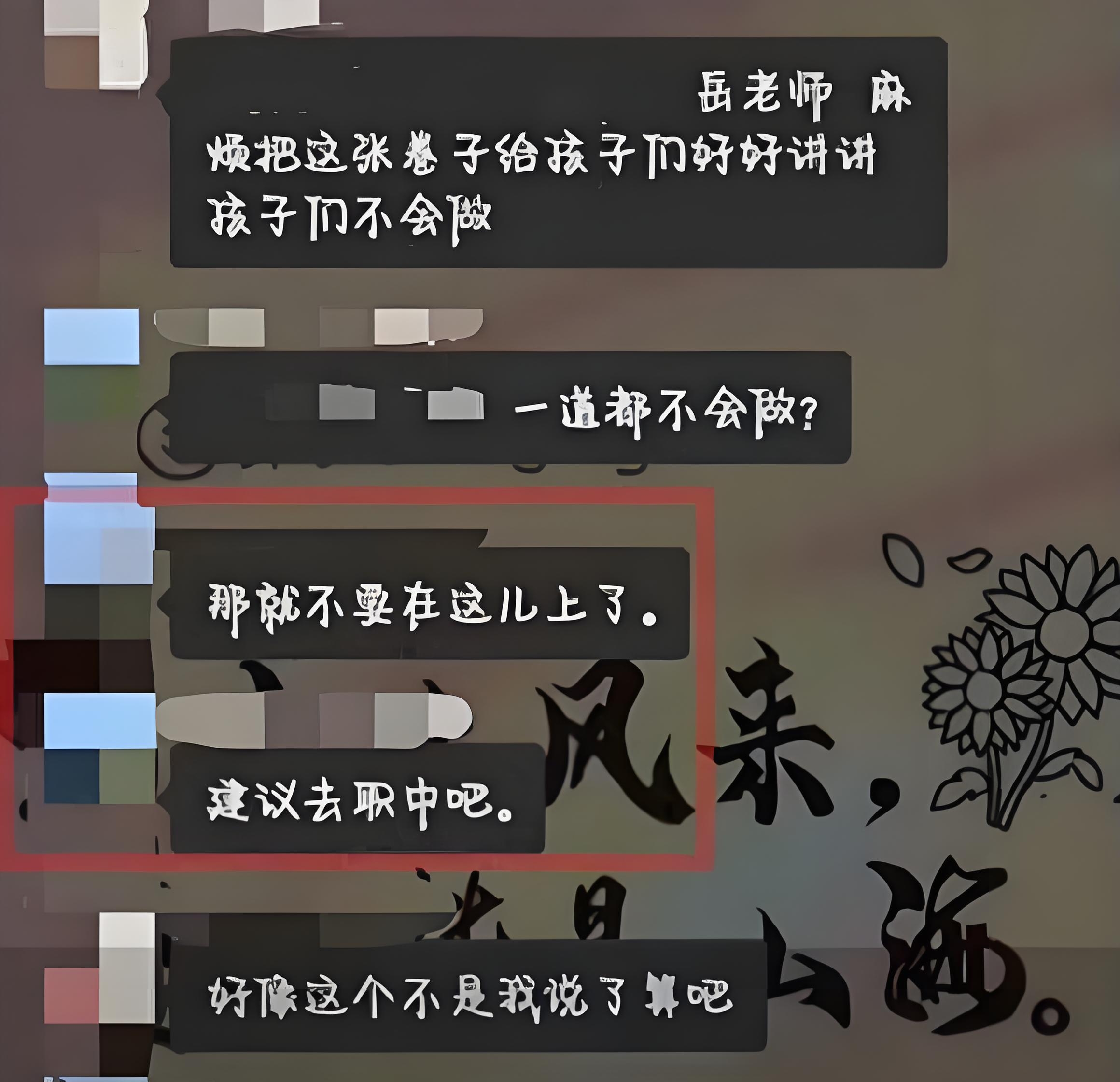 言教授要授撞坏了言教授遭遇意外，授课途中撞坏物品的趣事-第3张图片