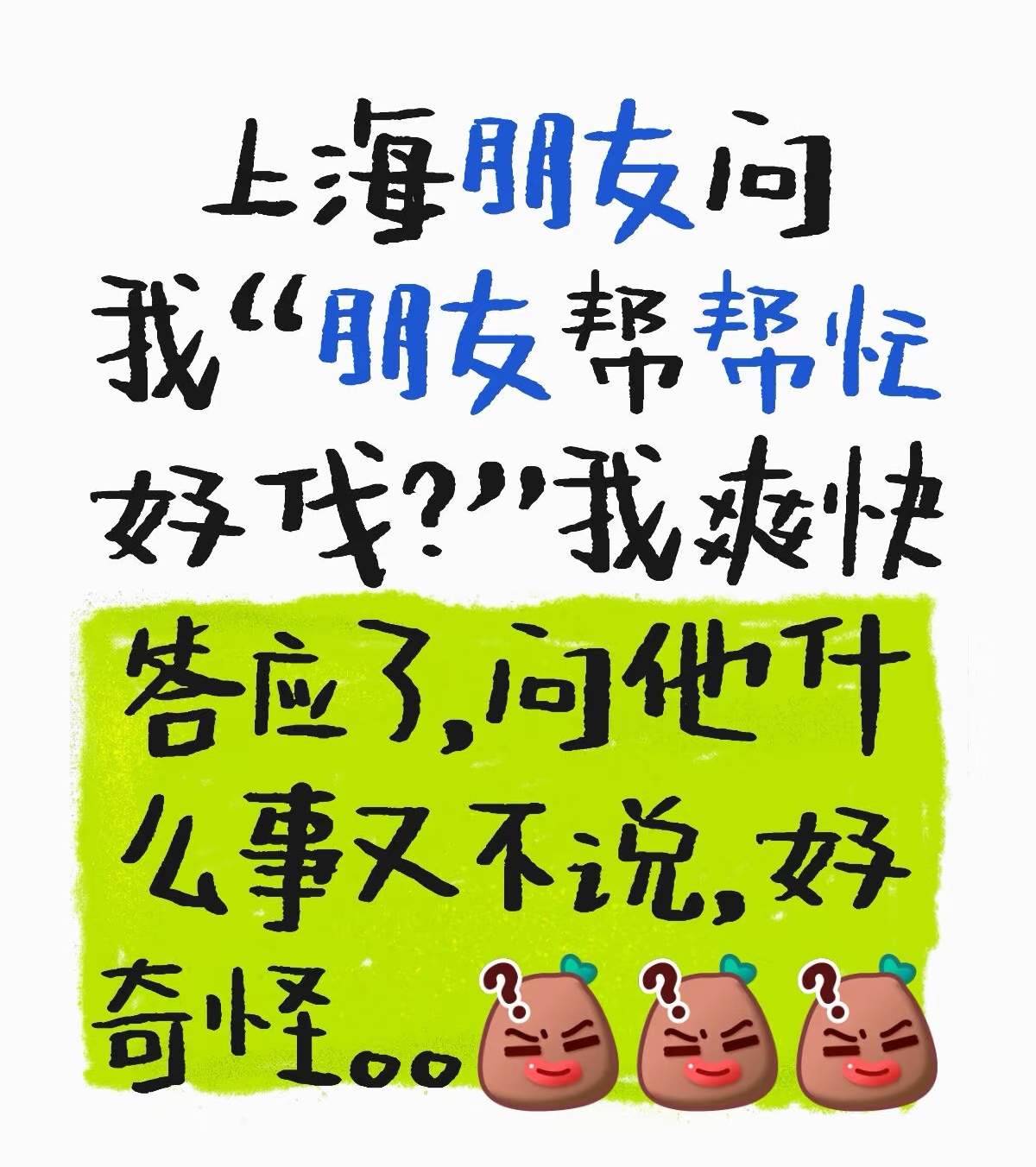 跟我做朋友吗,幽默句子跟我做，探索生活的无限可能