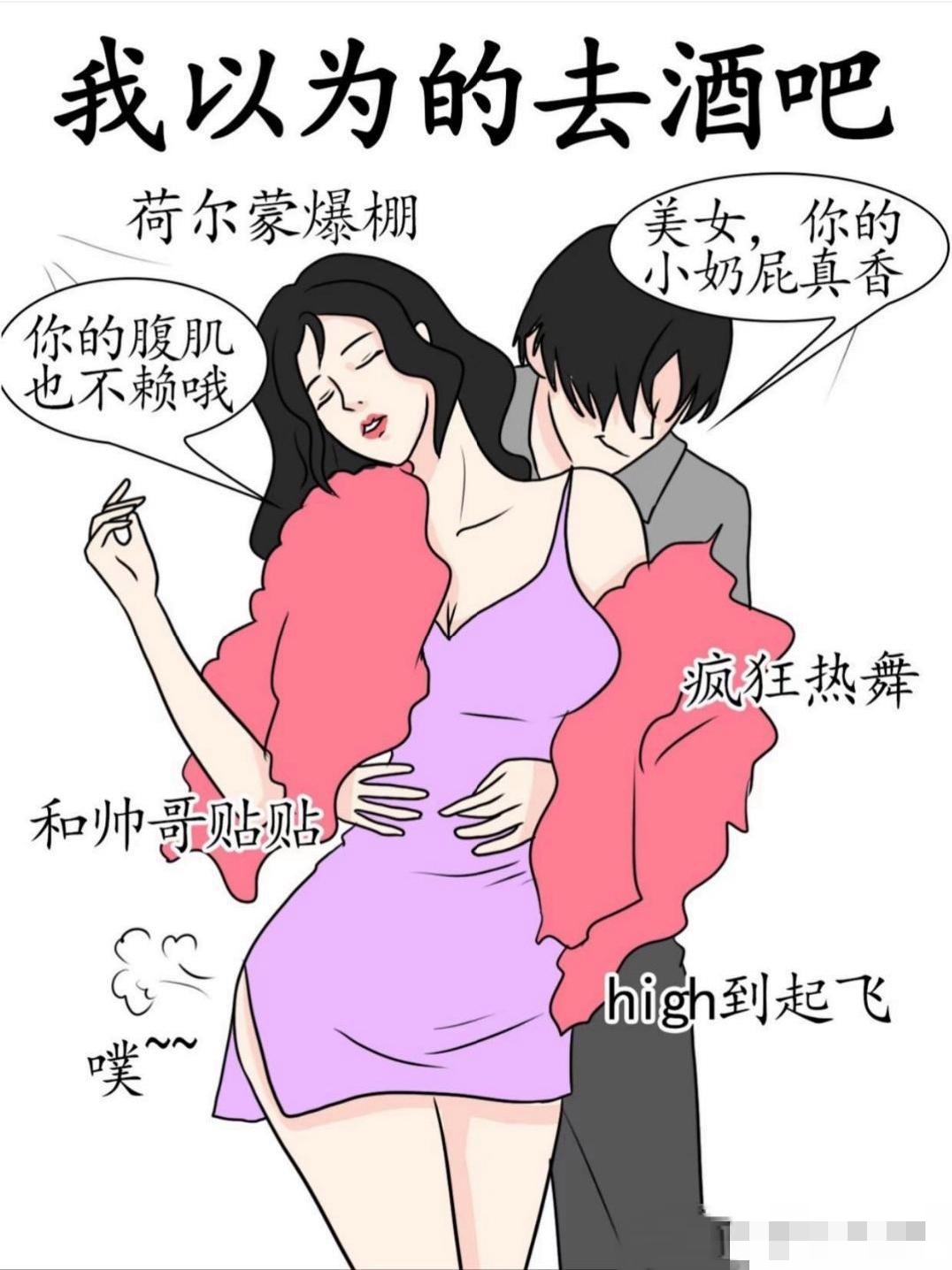 夜夜槽，槽不停——生活的节奏与情感的起伏