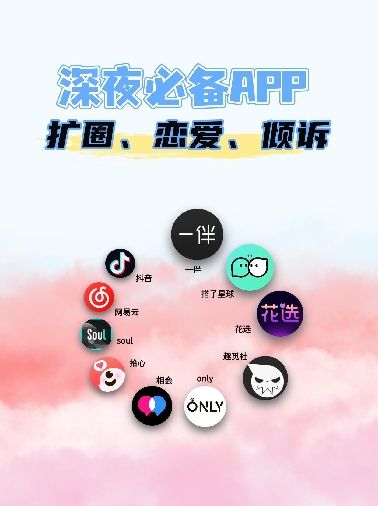 适合男生偷偷看的APP推荐