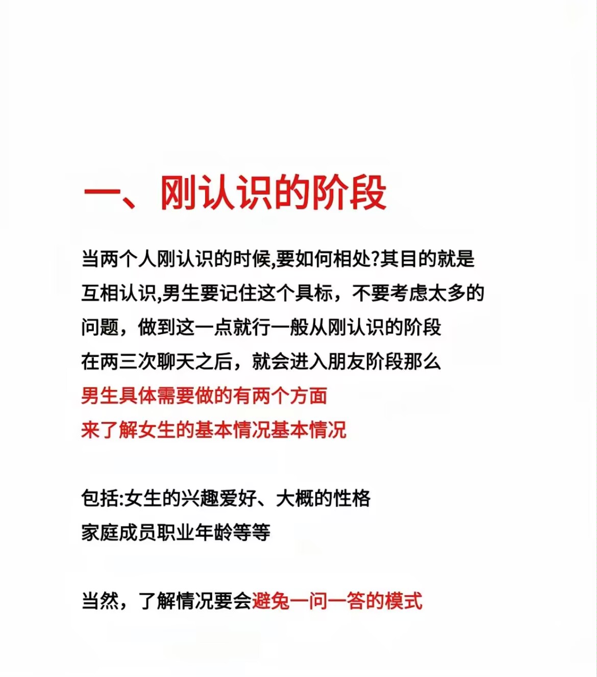 男生女生一起差差的APP大全下男生女生如何正确认识并避免使用不良APP——以差差类APP为例-第2张图片