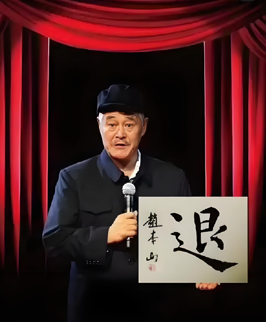 赵本山死了是真的吗赵本山逝世传闻的真相揭秘-第2张图片